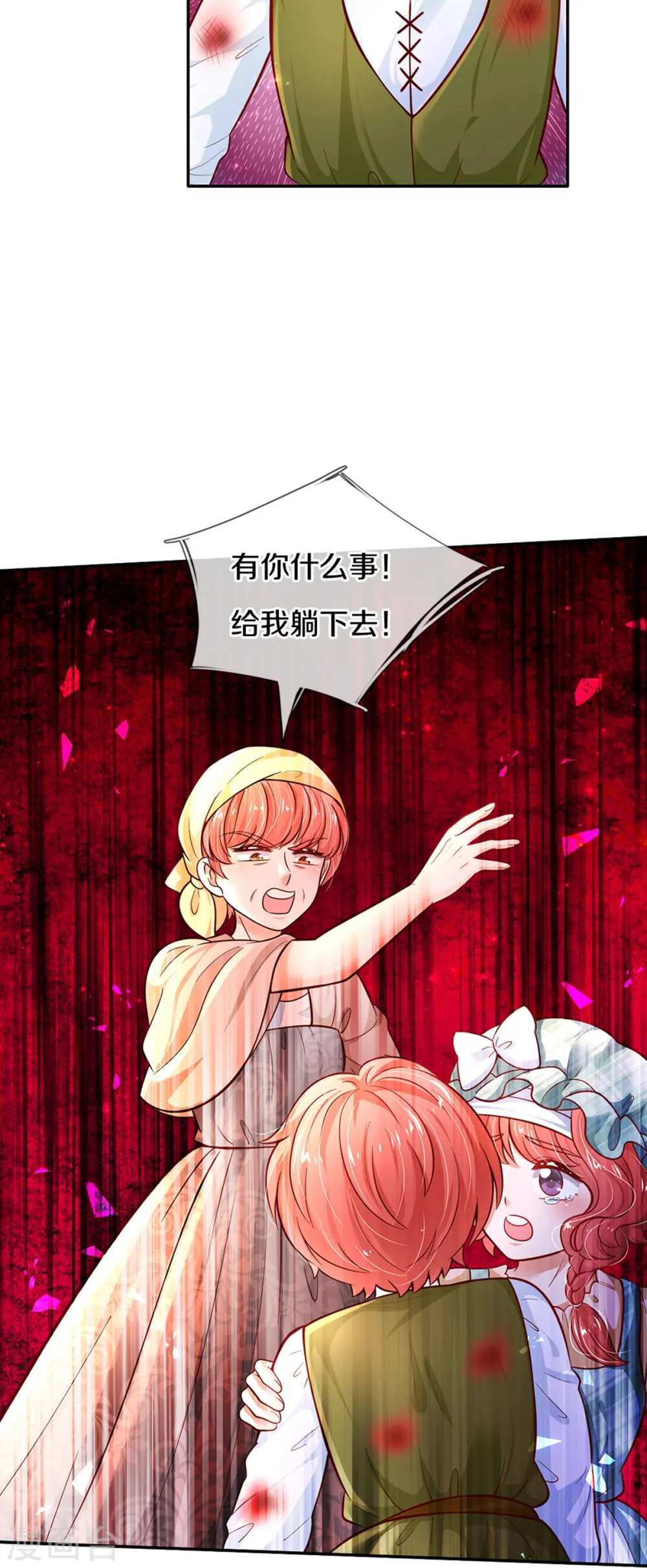 第483话 我才不是鬼！ 第13页