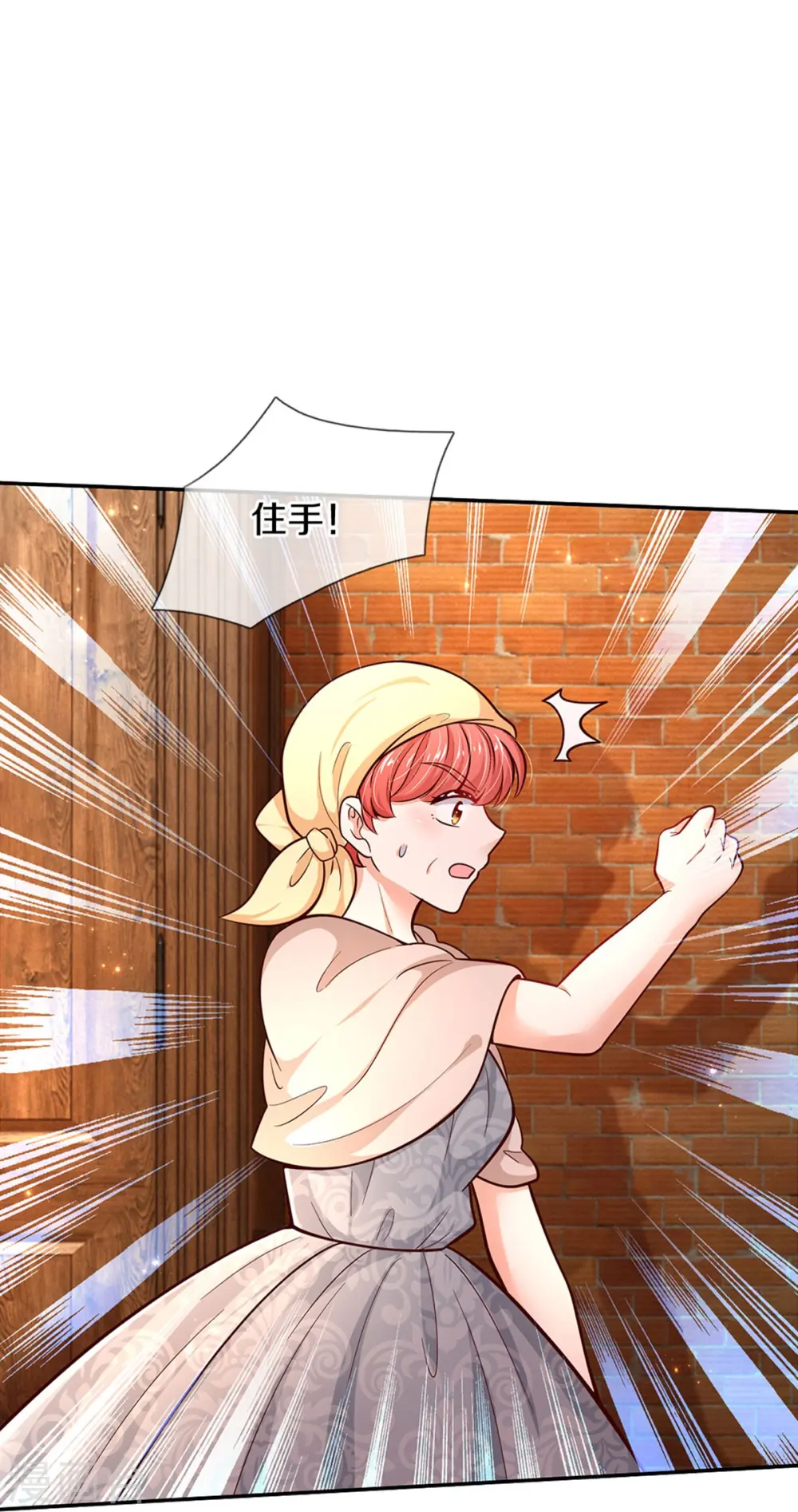 第483话 我才不是鬼！ 第14页