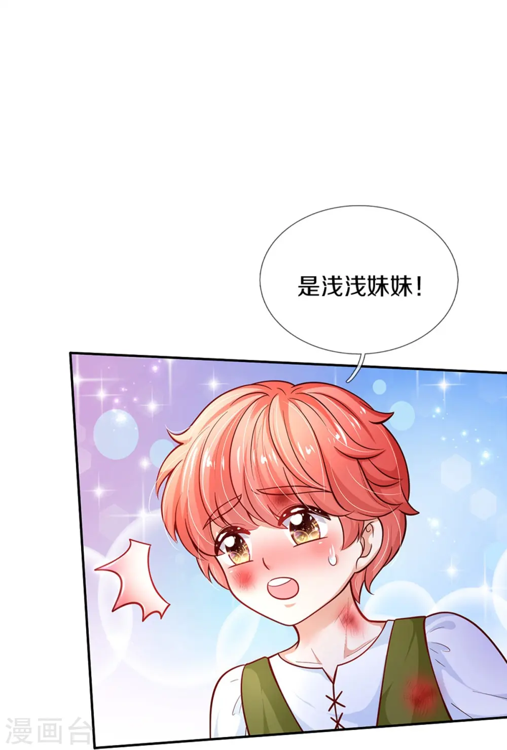 第483话 我才不是鬼！ 第15页