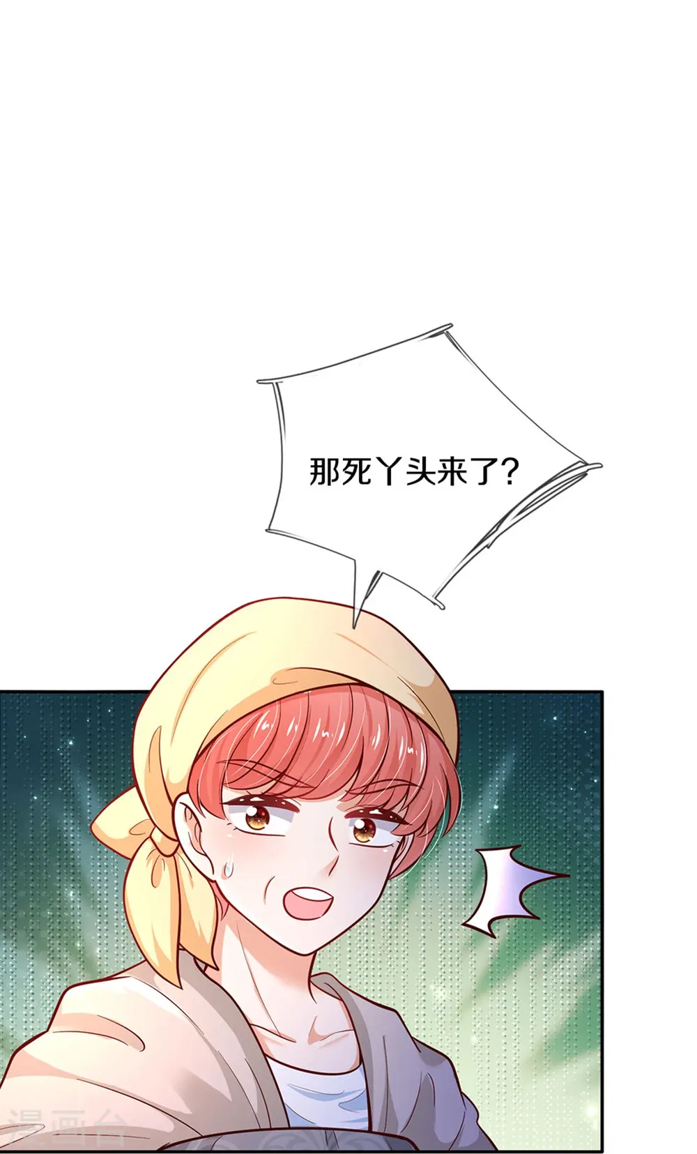 第483话 我才不是鬼！ 第16页