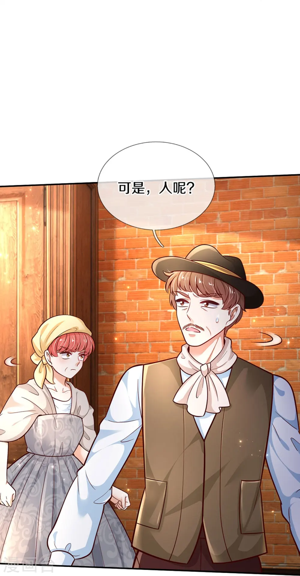 第483话 我才不是鬼！ 第17页