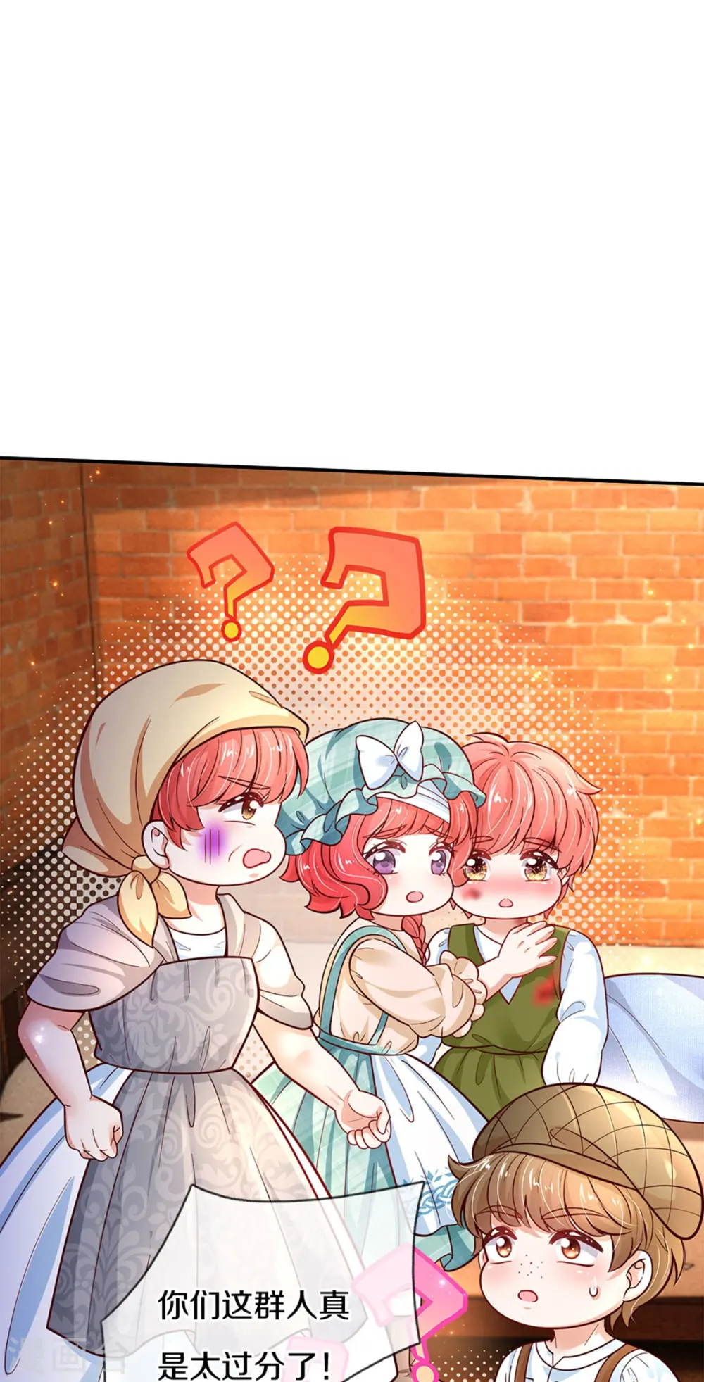 第483话 我才不是鬼！ 第18页