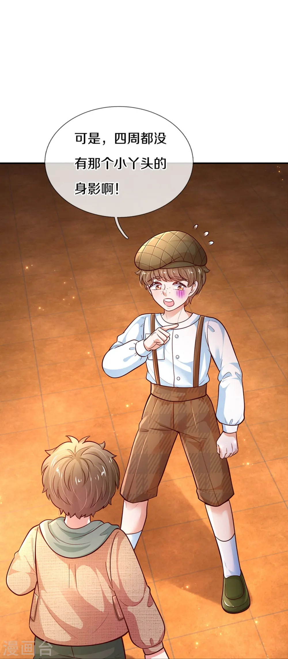 第483话 我才不是鬼！ 第21页