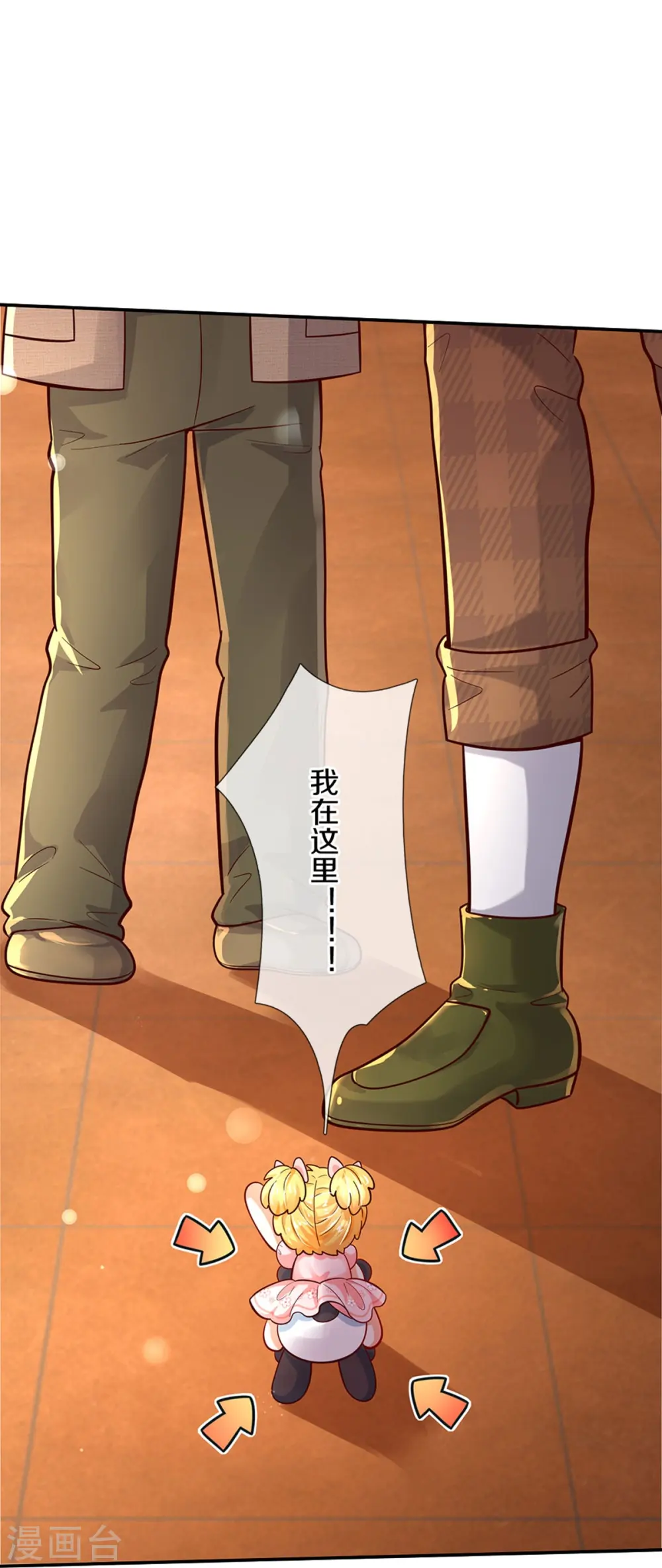 第483话 我才不是鬼！ 第25页