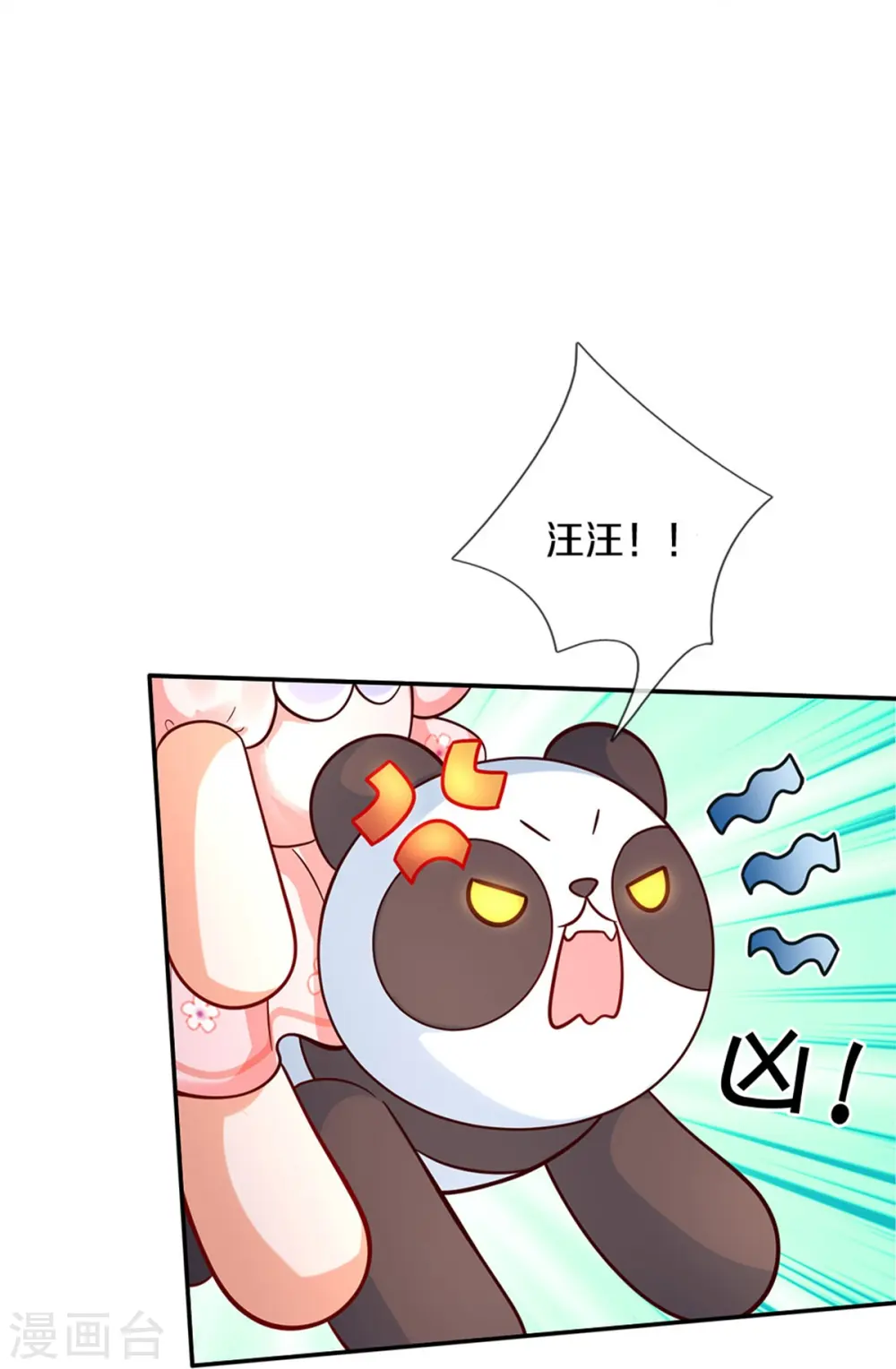 第483话 我才不是鬼！ 第27页