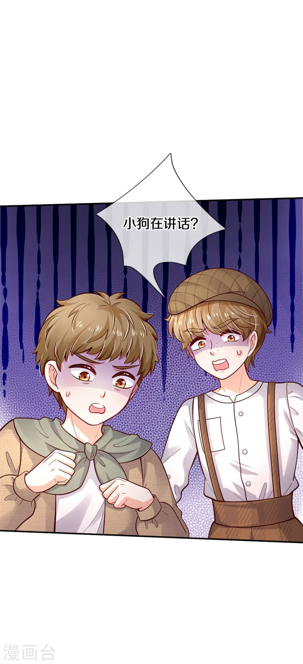 第483话 我才不是鬼！ 第29页