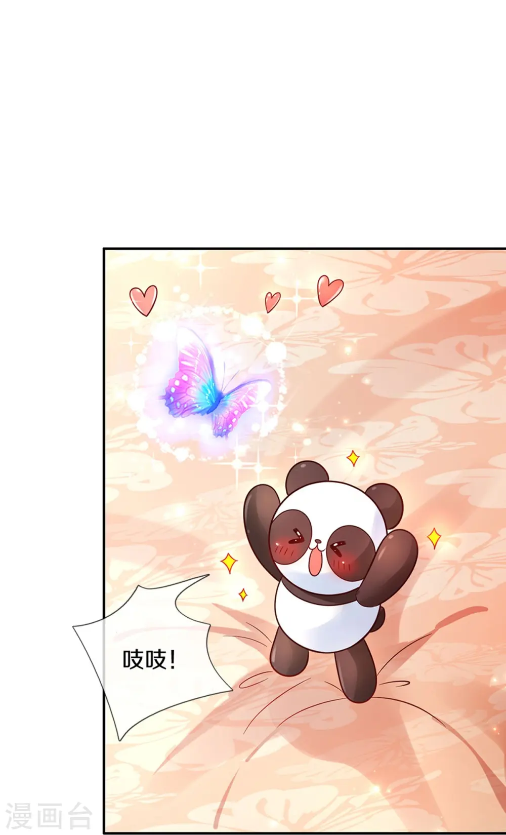 第477话 不可以吃鸡腿哦 第6页