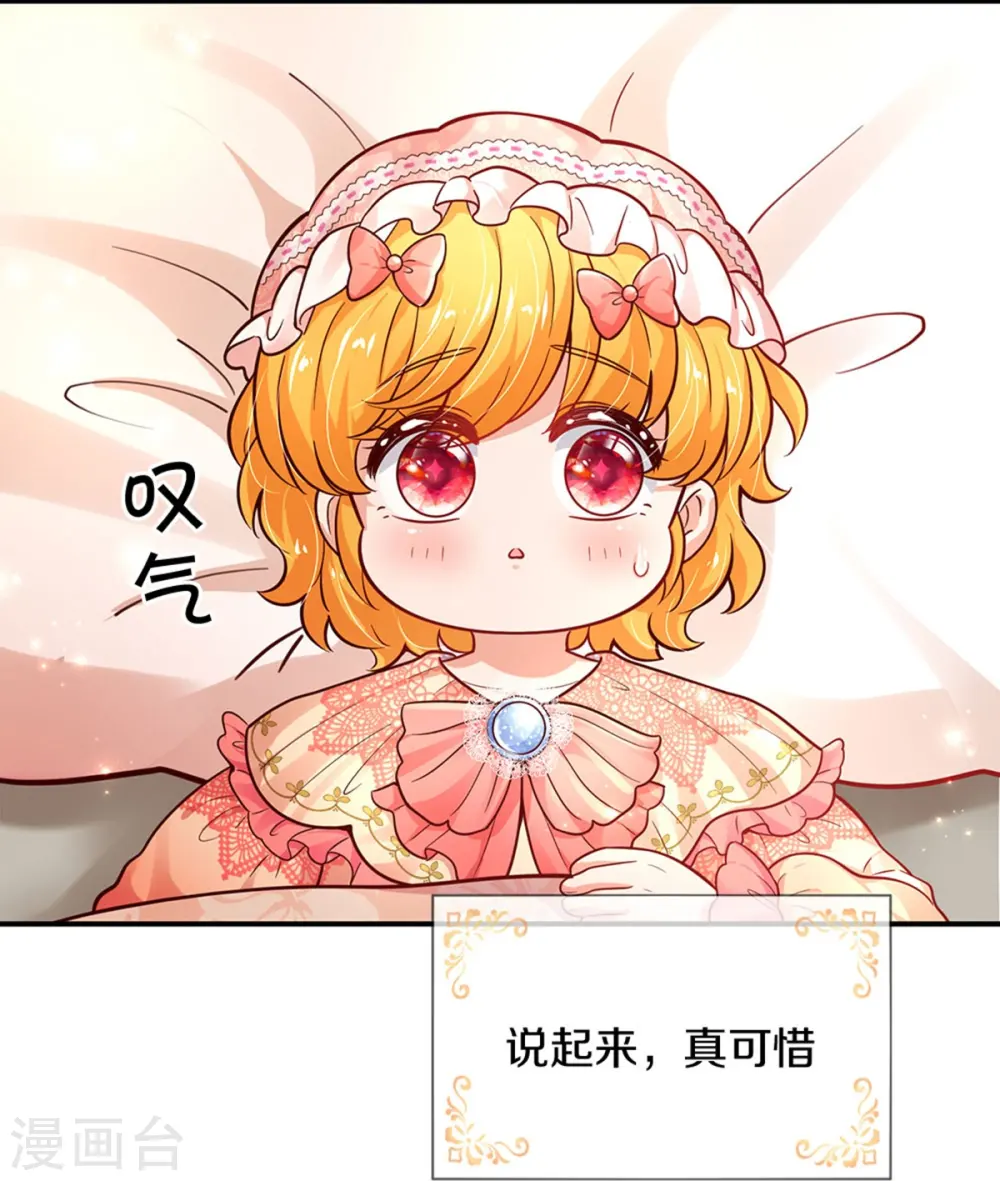 第477话 不可以吃鸡腿哦 第8页
