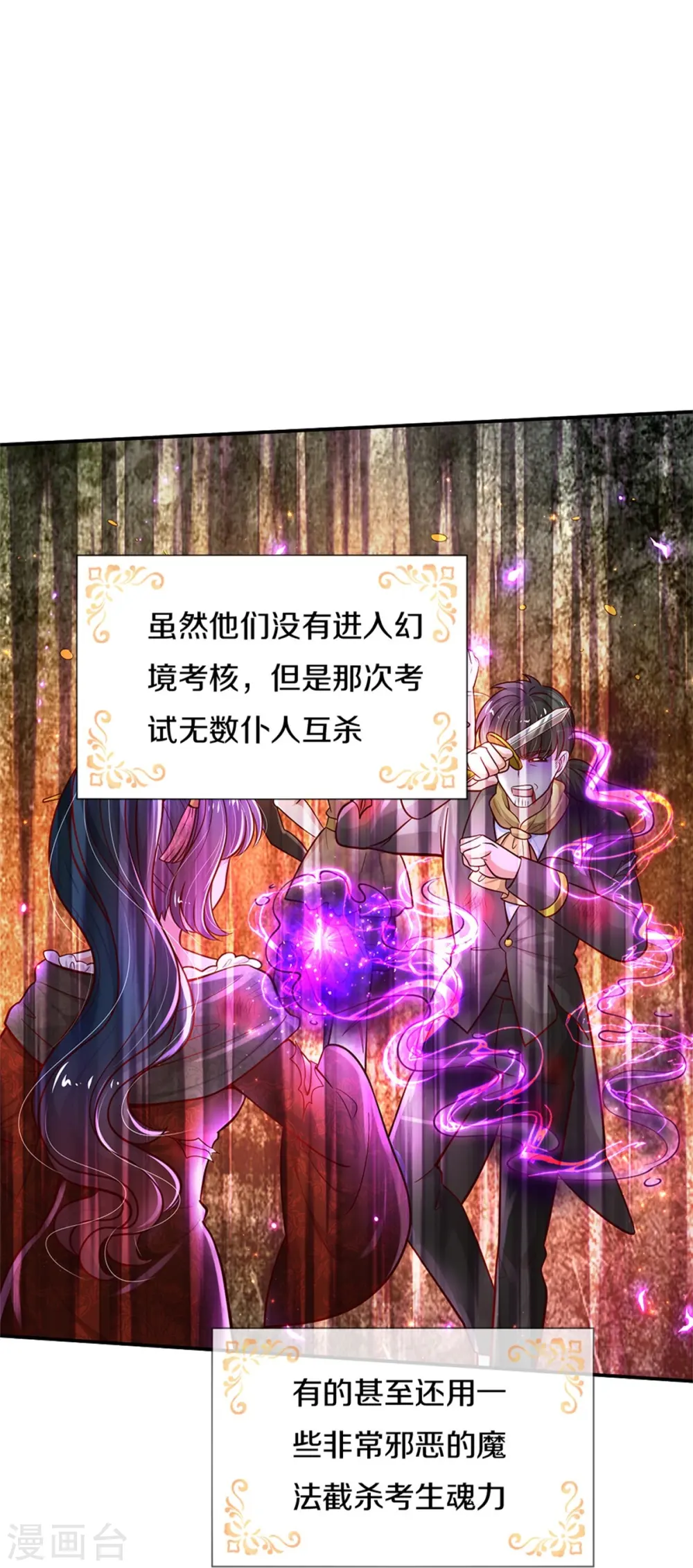 第477话 不可以吃鸡腿哦 第12页