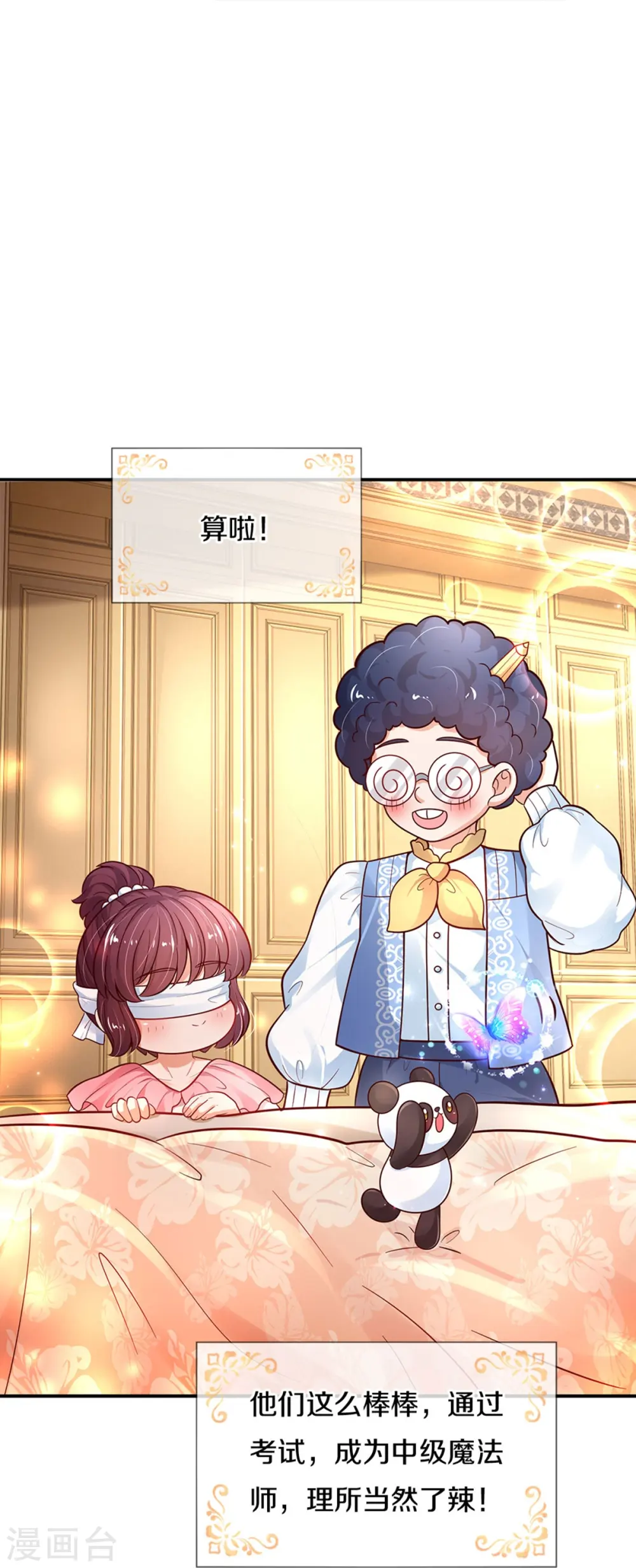 第477话 不可以吃鸡腿哦 第14页