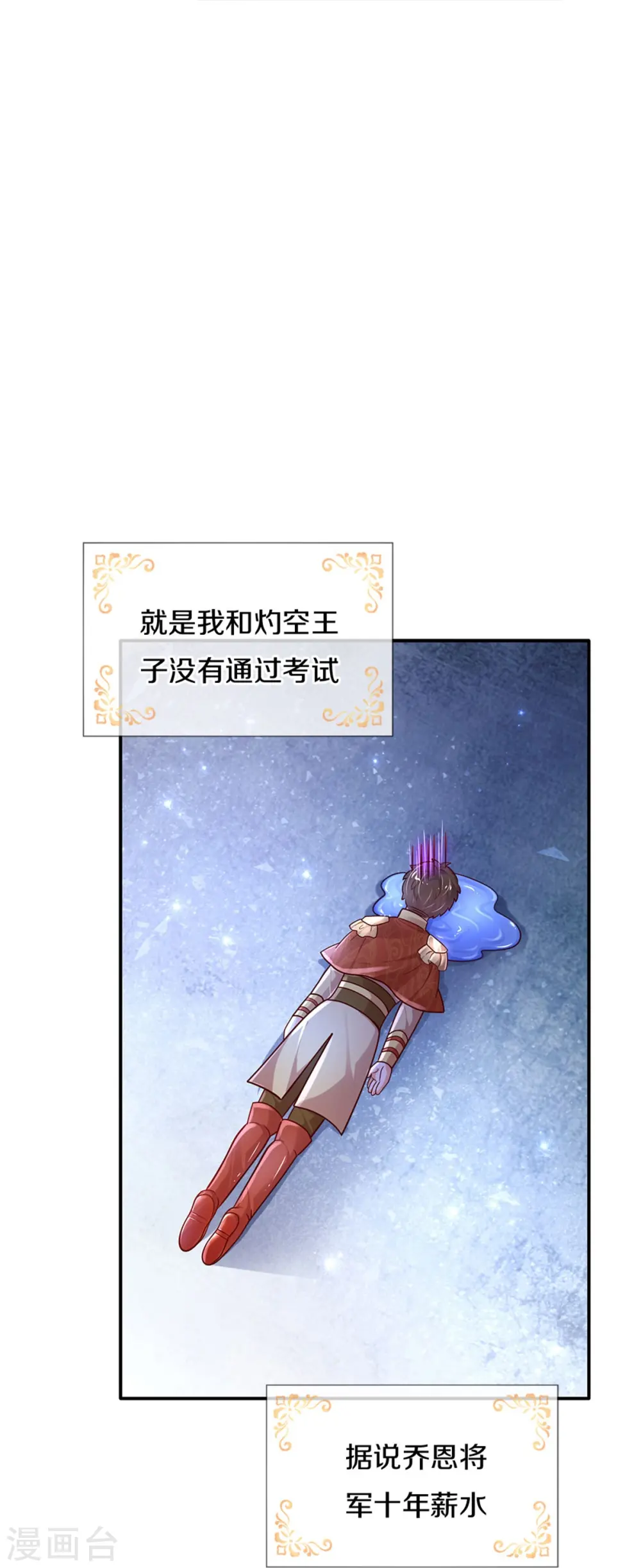 第477话 不可以吃鸡腿哦 第15页