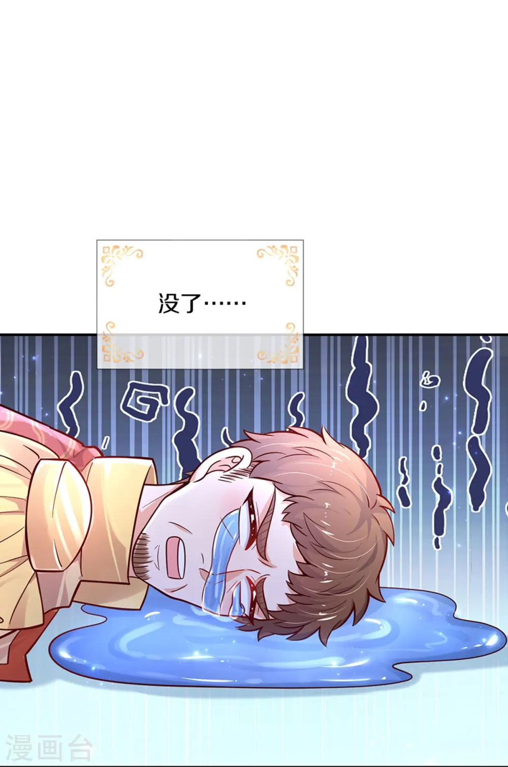 第477话 不可以吃鸡腿哦 第16页