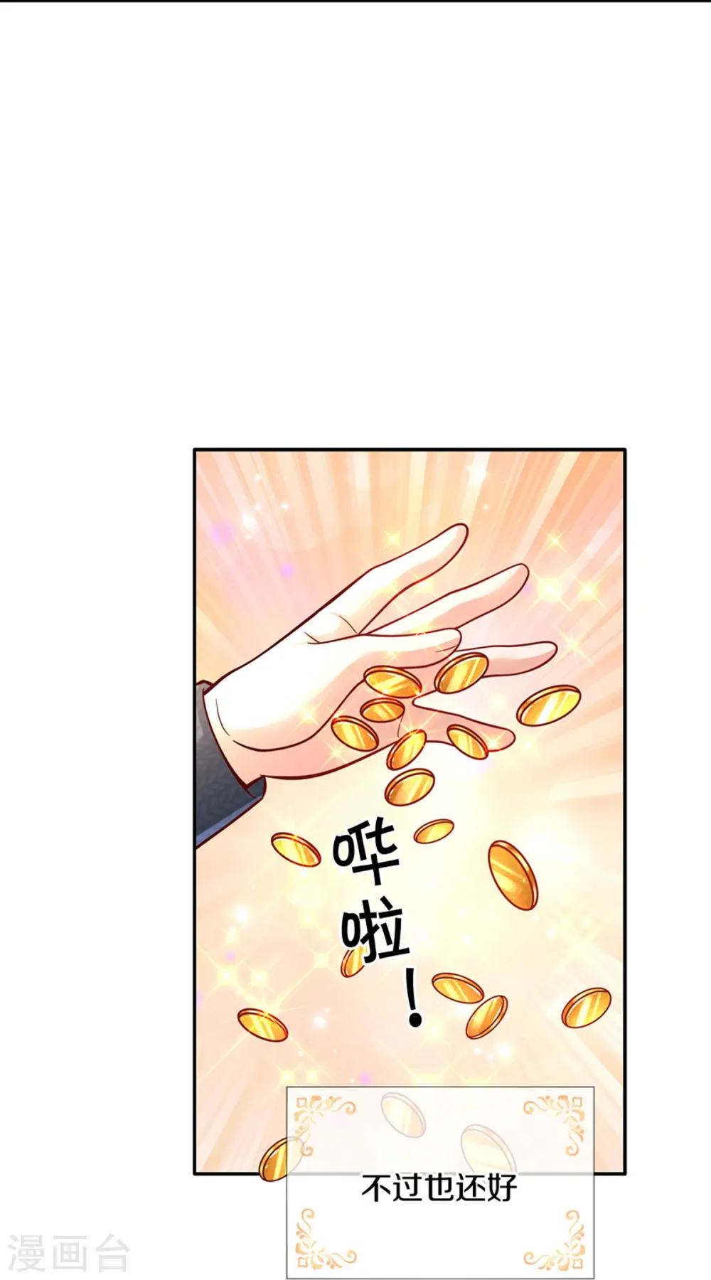 第477话 不可以吃鸡腿哦 第17页