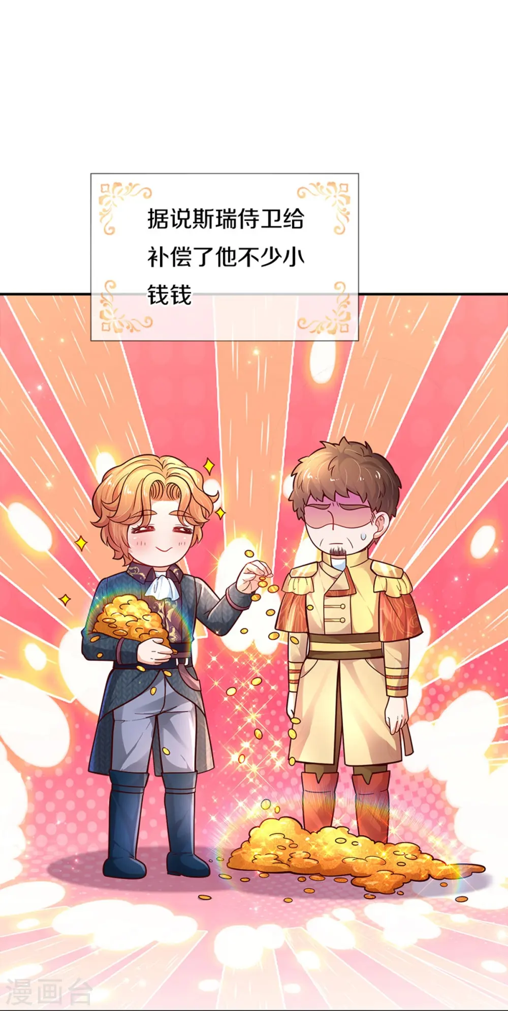 第477话 不可以吃鸡腿哦 第18页