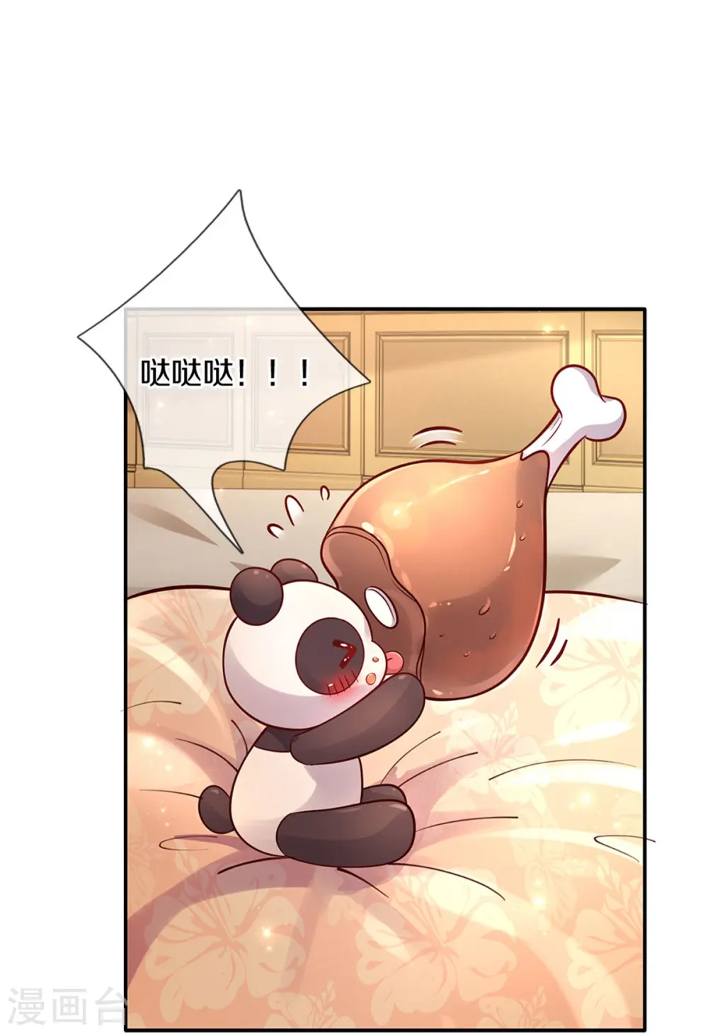 第477话 不可以吃鸡腿哦 第21页