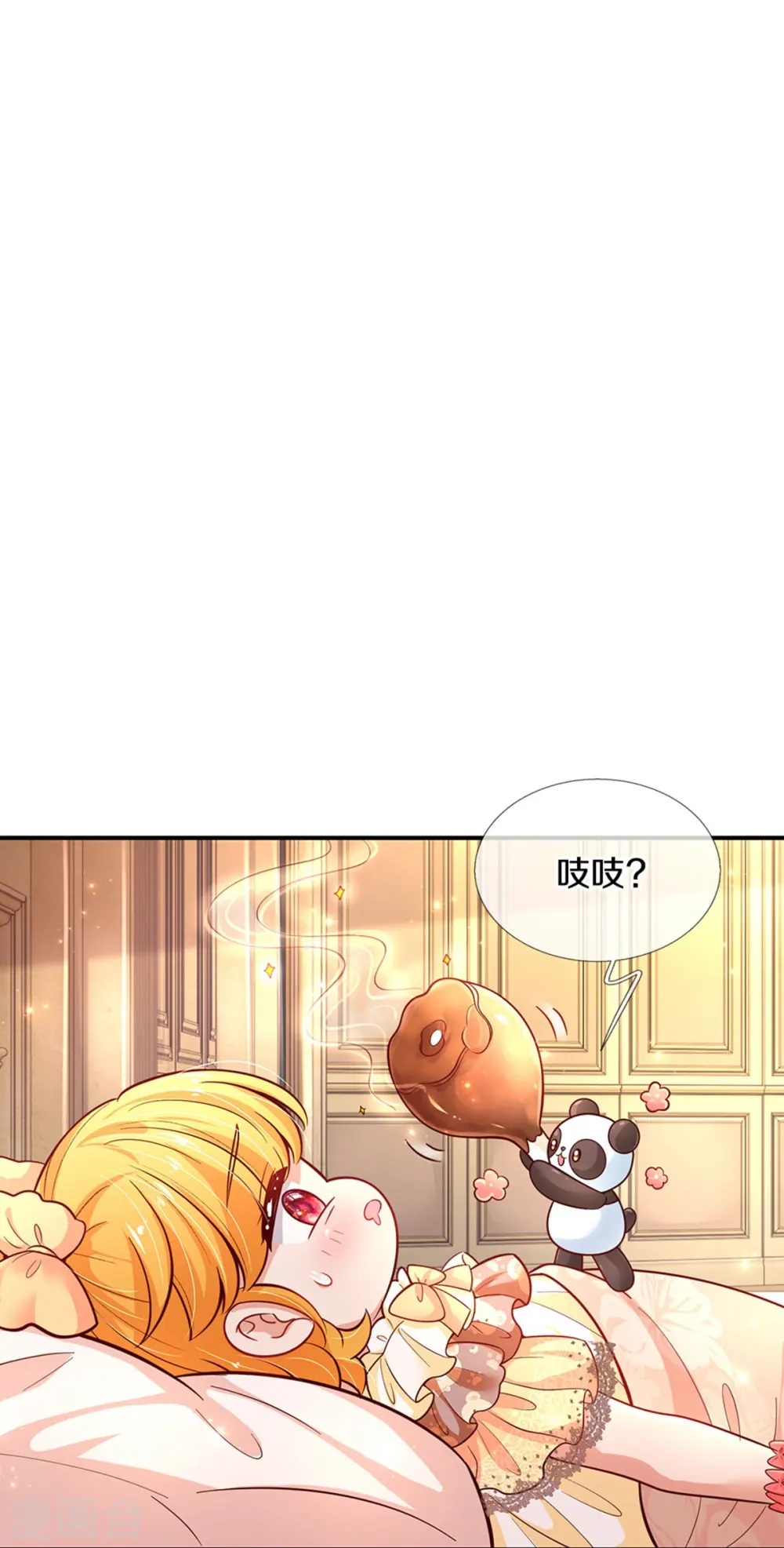 第477话 不可以吃鸡腿哦 第26页