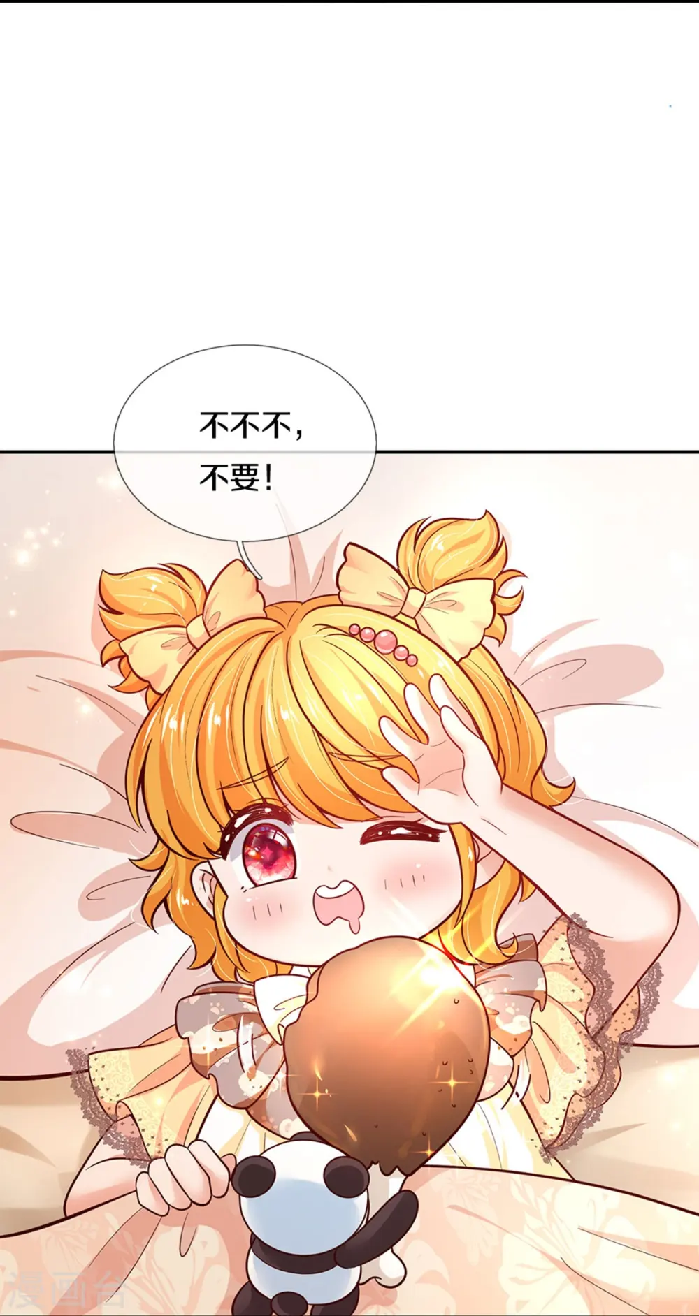 第477话 不可以吃鸡腿哦 第27页