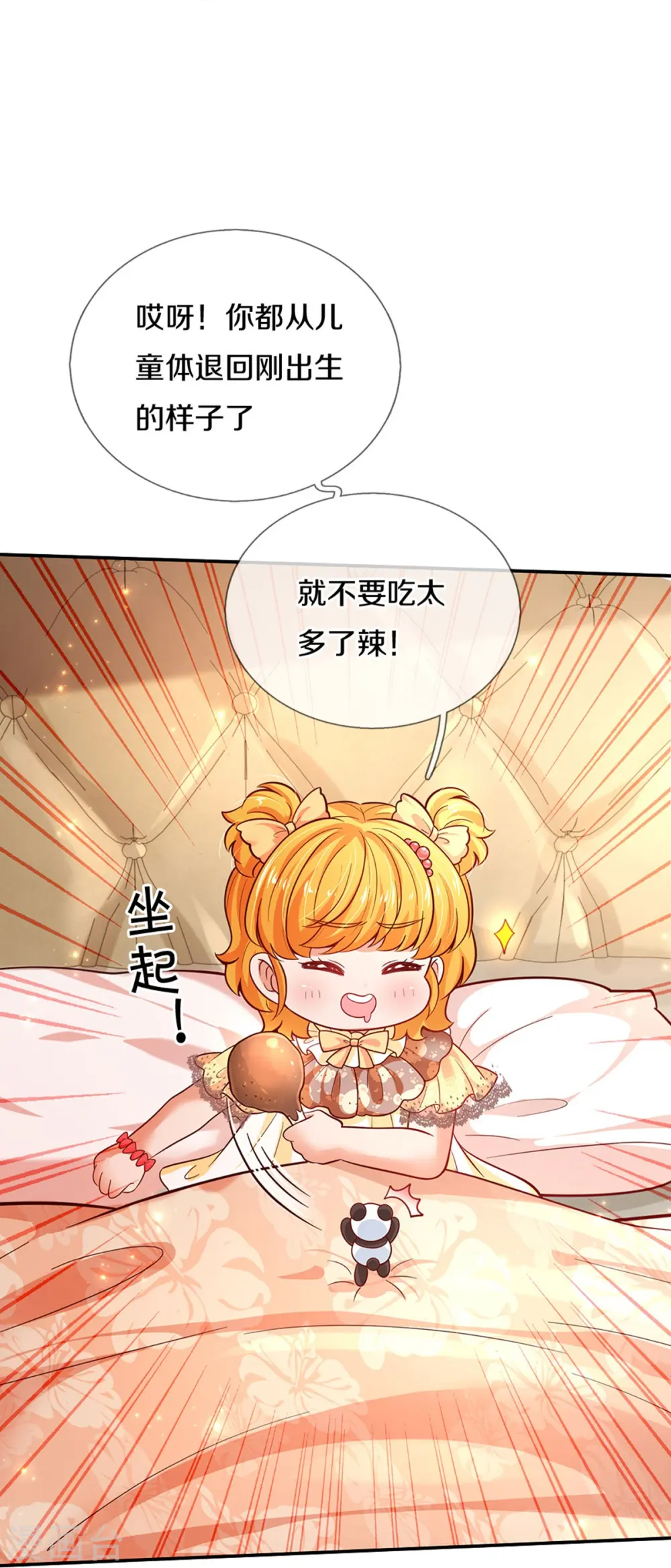 第477话 不可以吃鸡腿哦 第29页