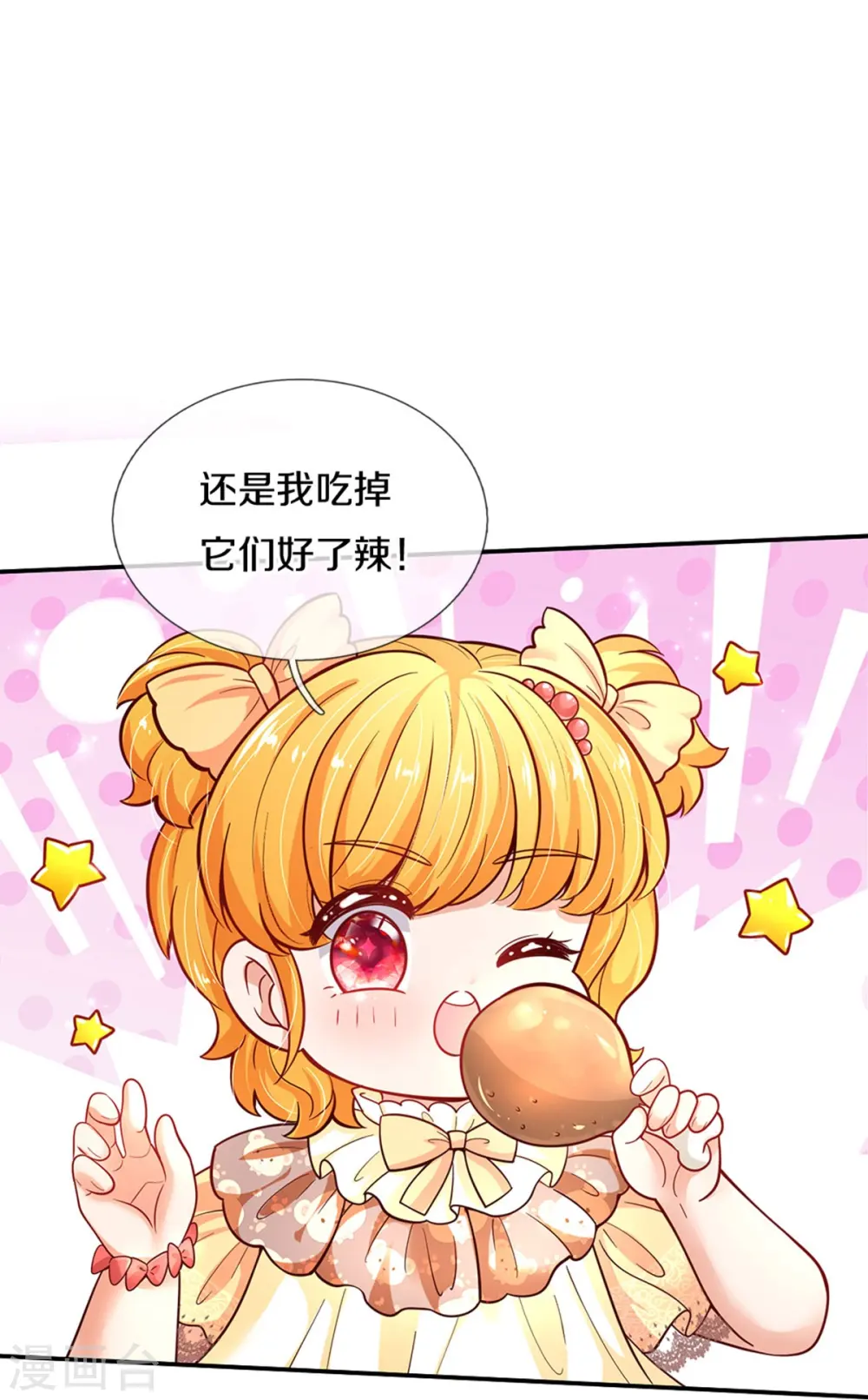 第477话 不可以吃鸡腿哦 第30页