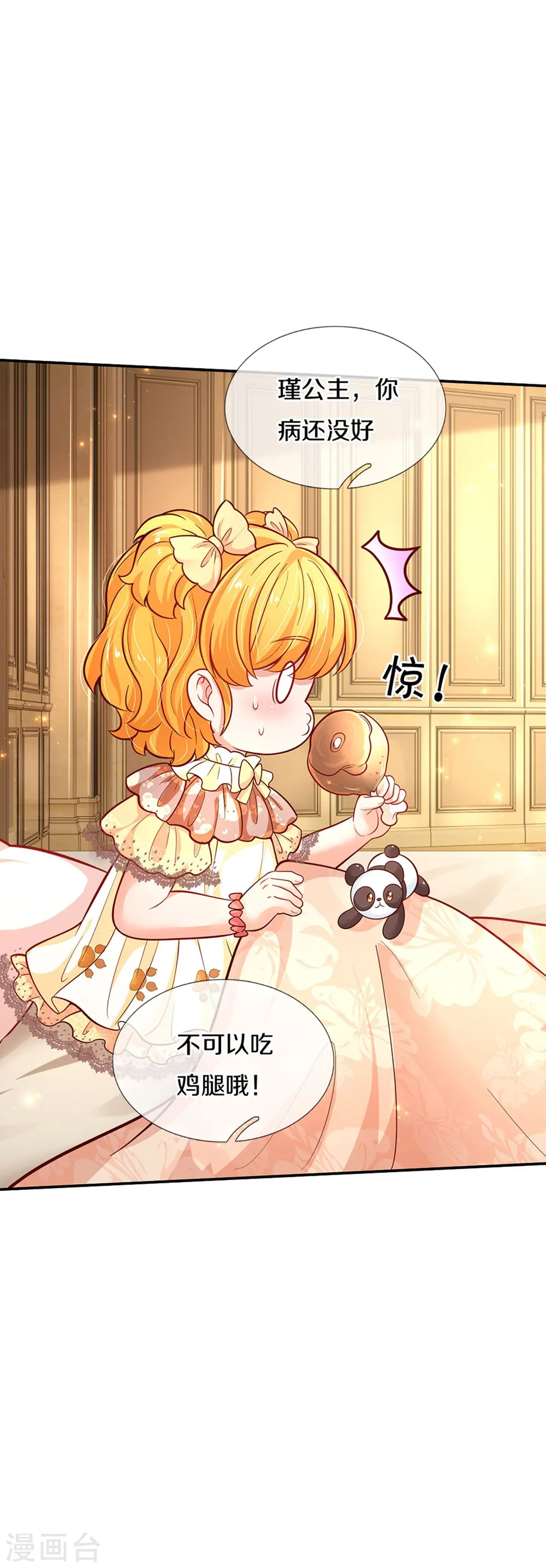 第477话 不可以吃鸡腿哦 第31页