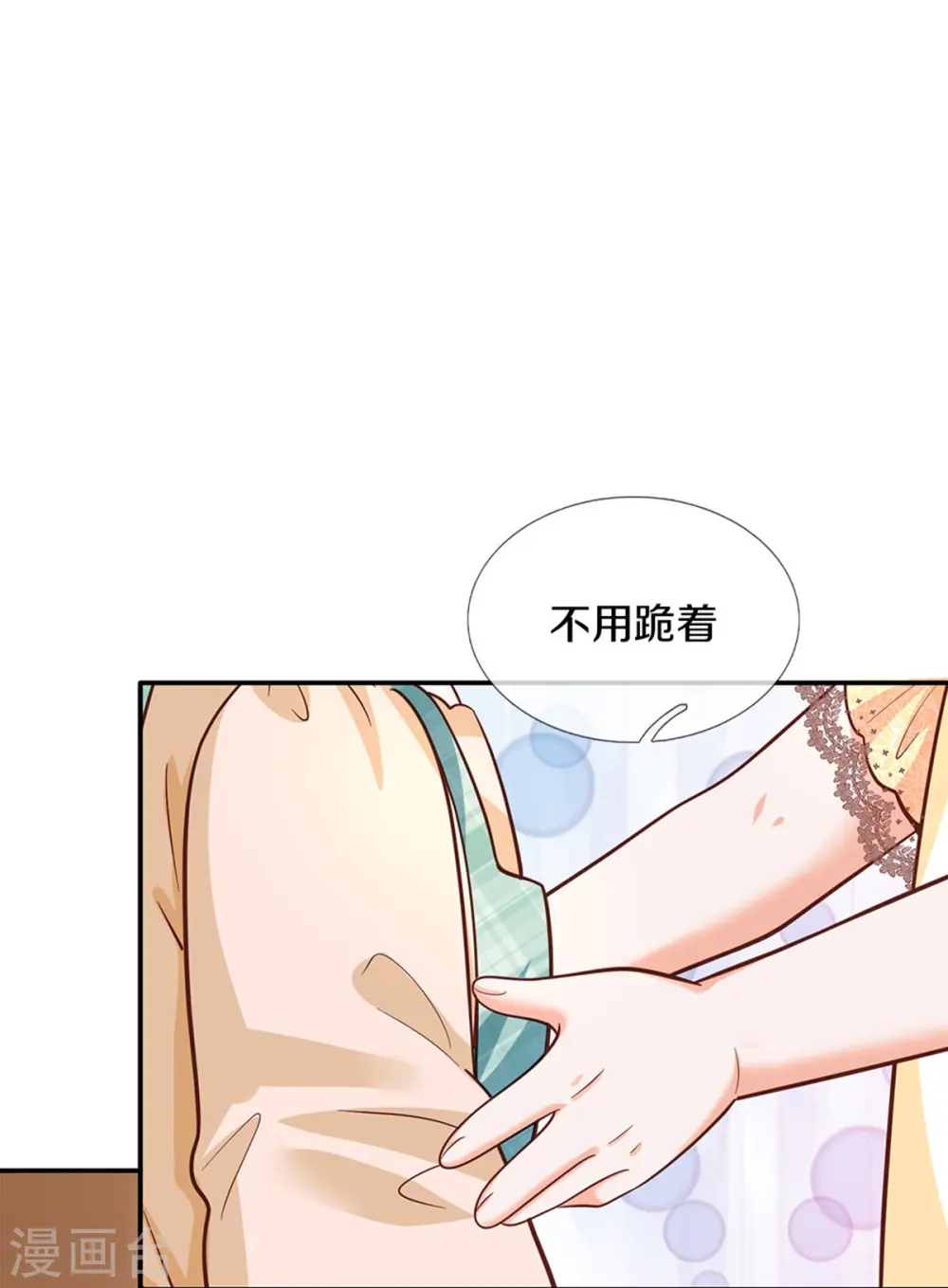 第479话 救救林尚吧！ 第6页
