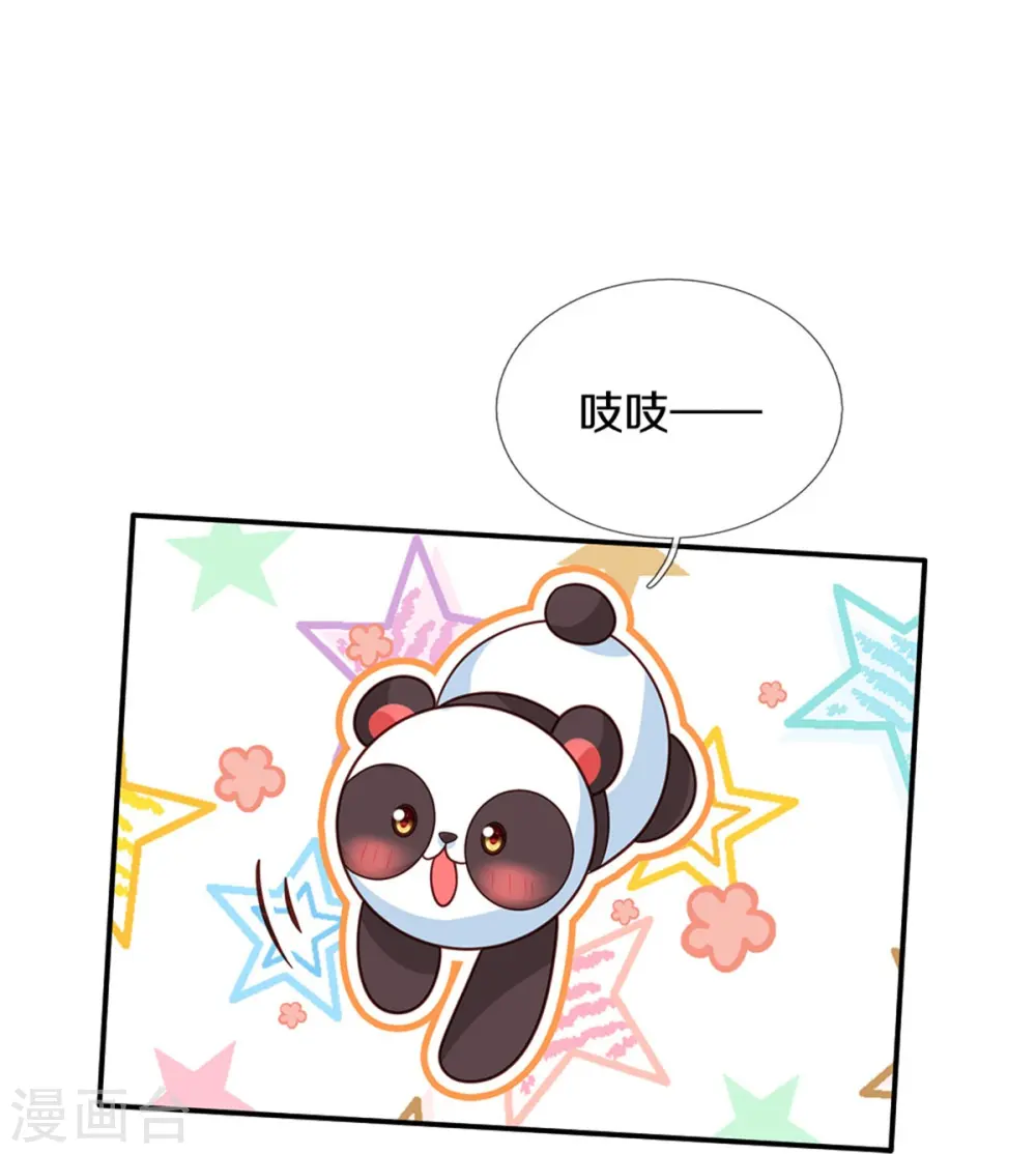 第479话 救救林尚吧！ 第10页