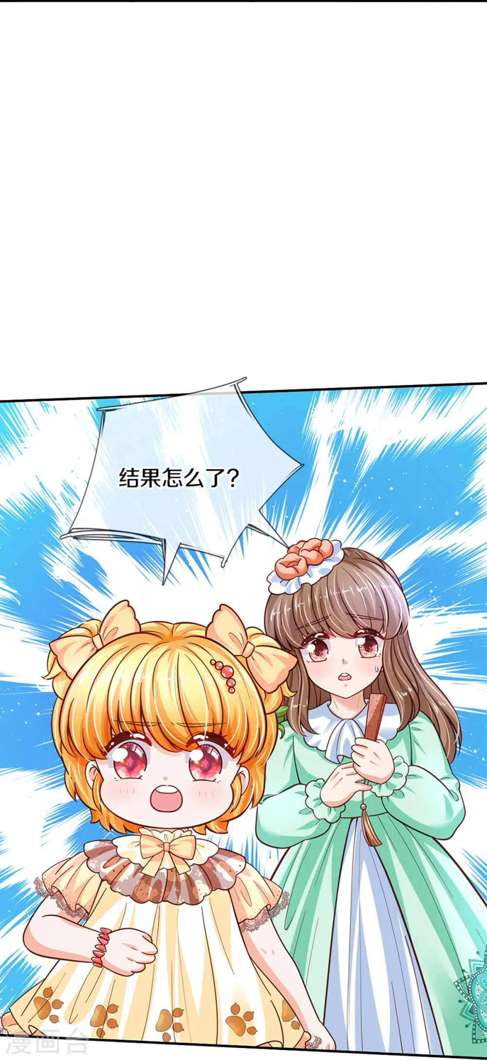 第479话 救救林尚吧！ 第19页