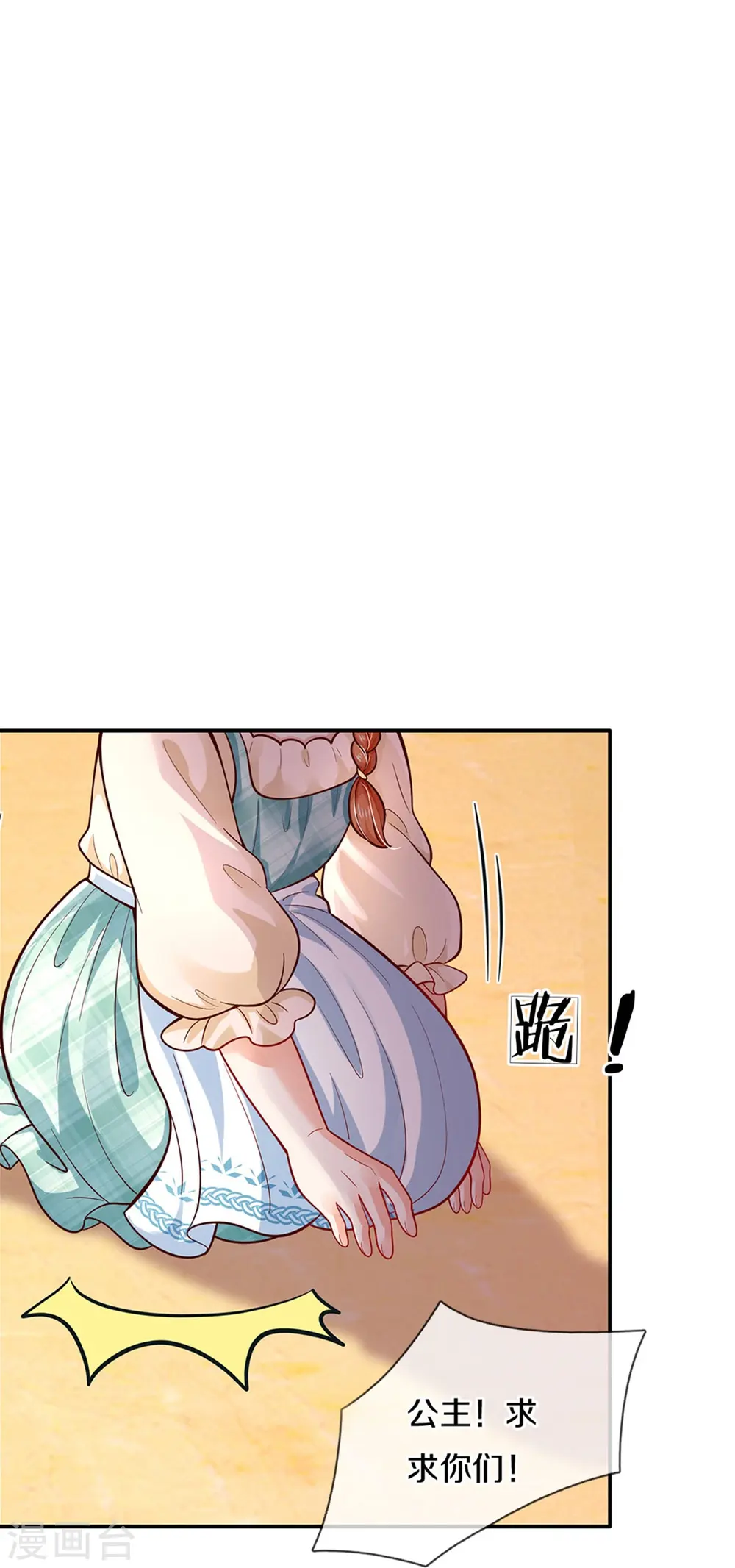 第479话 救救林尚吧！ 第22页
