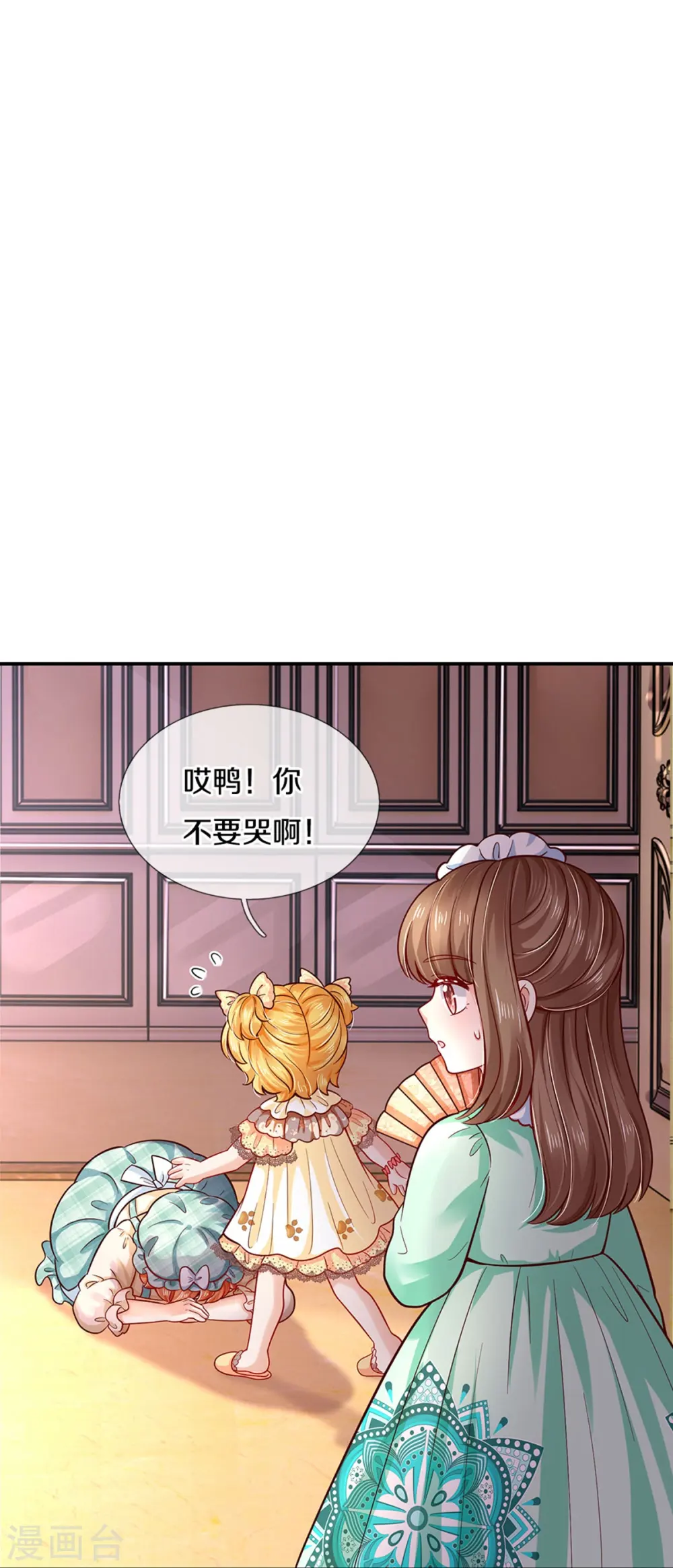 第479话 救救林尚吧！ 第24页