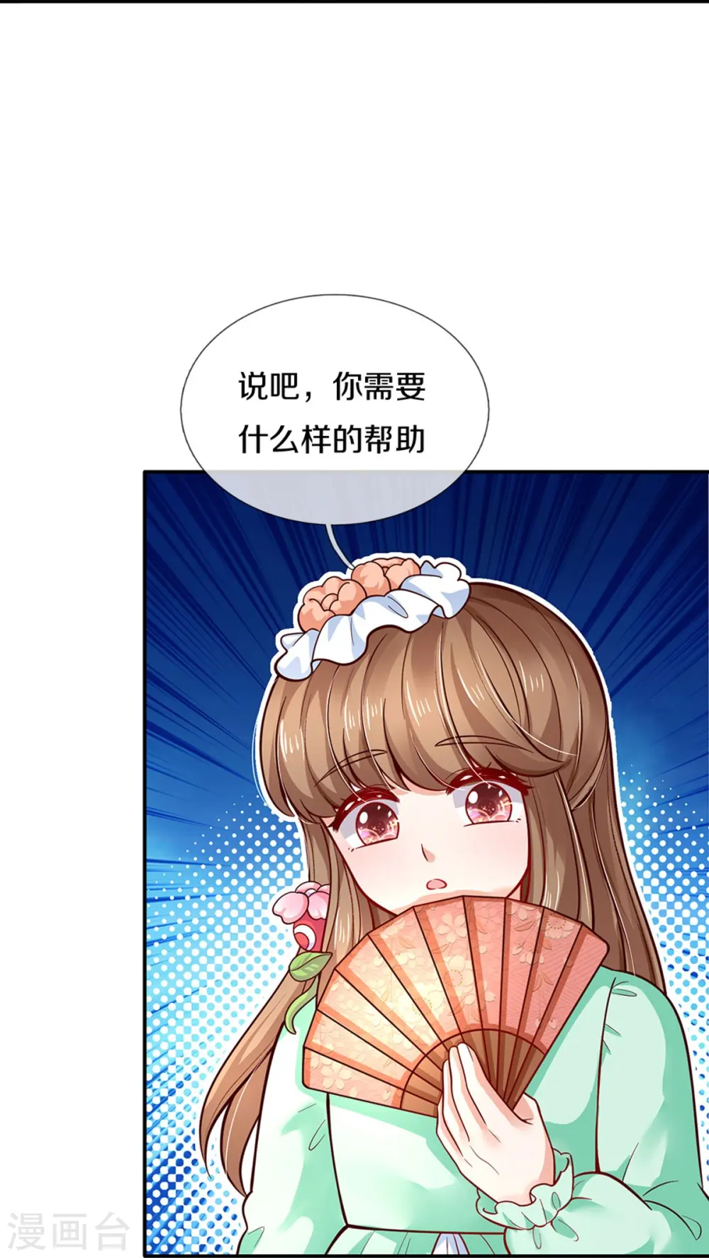 第479话 救救林尚吧！ 第25页