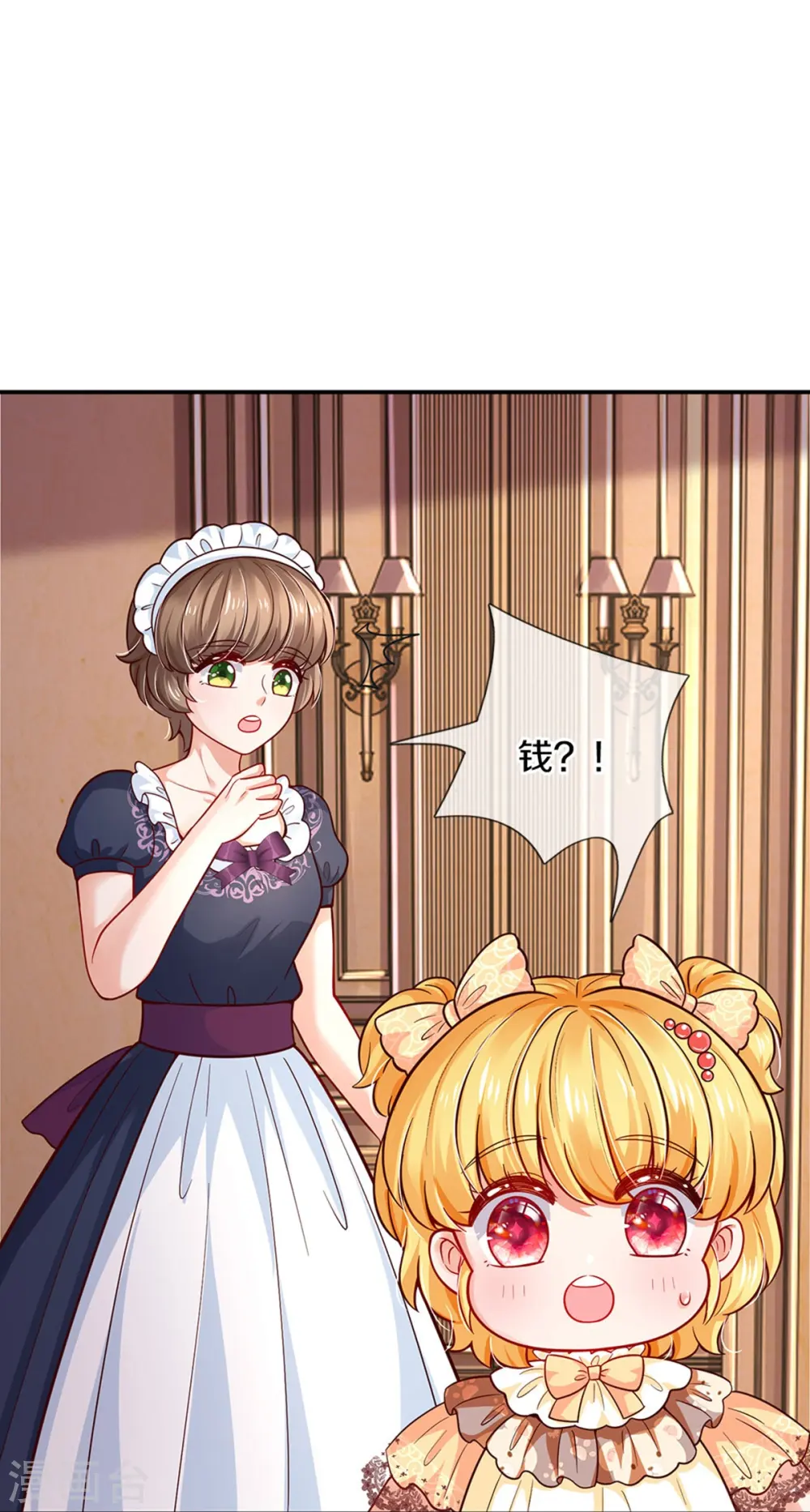 第479话 救救林尚吧！ 第27页