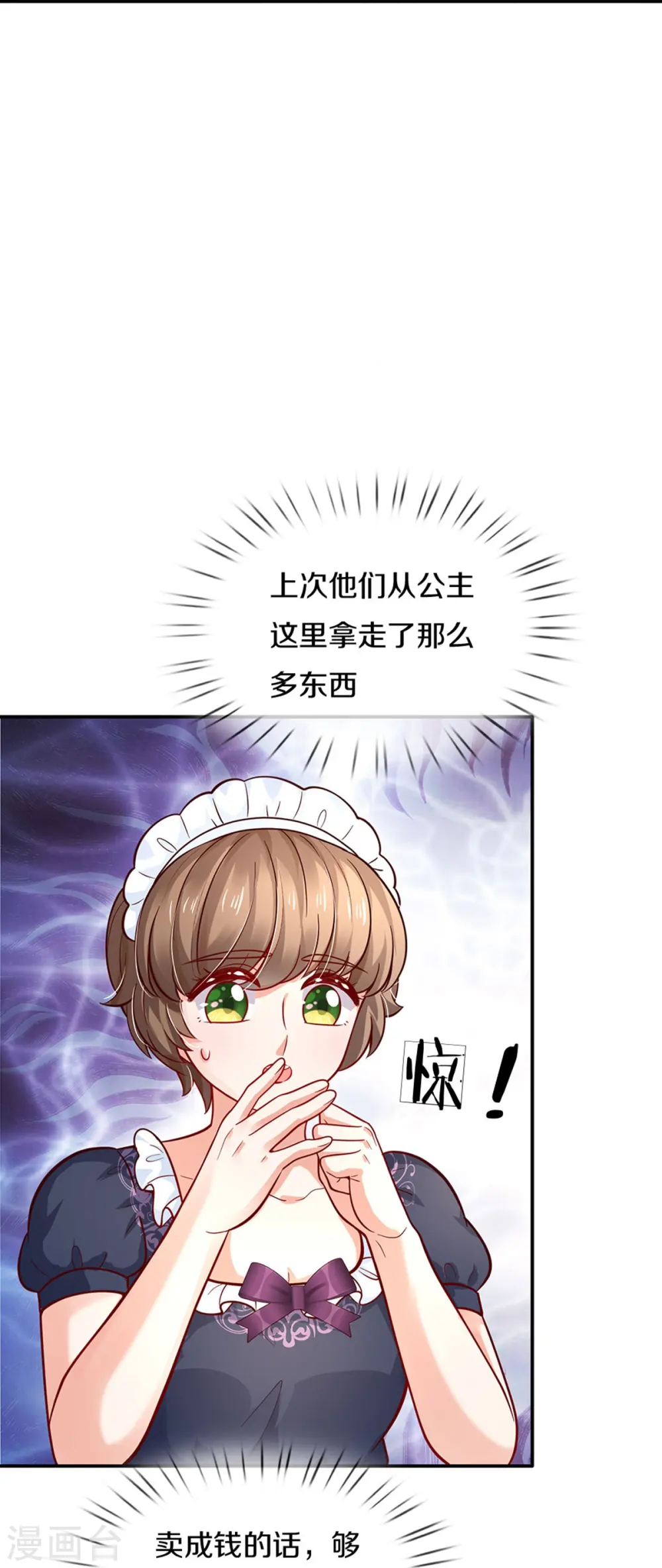 第479话 救救林尚吧！ 第28页