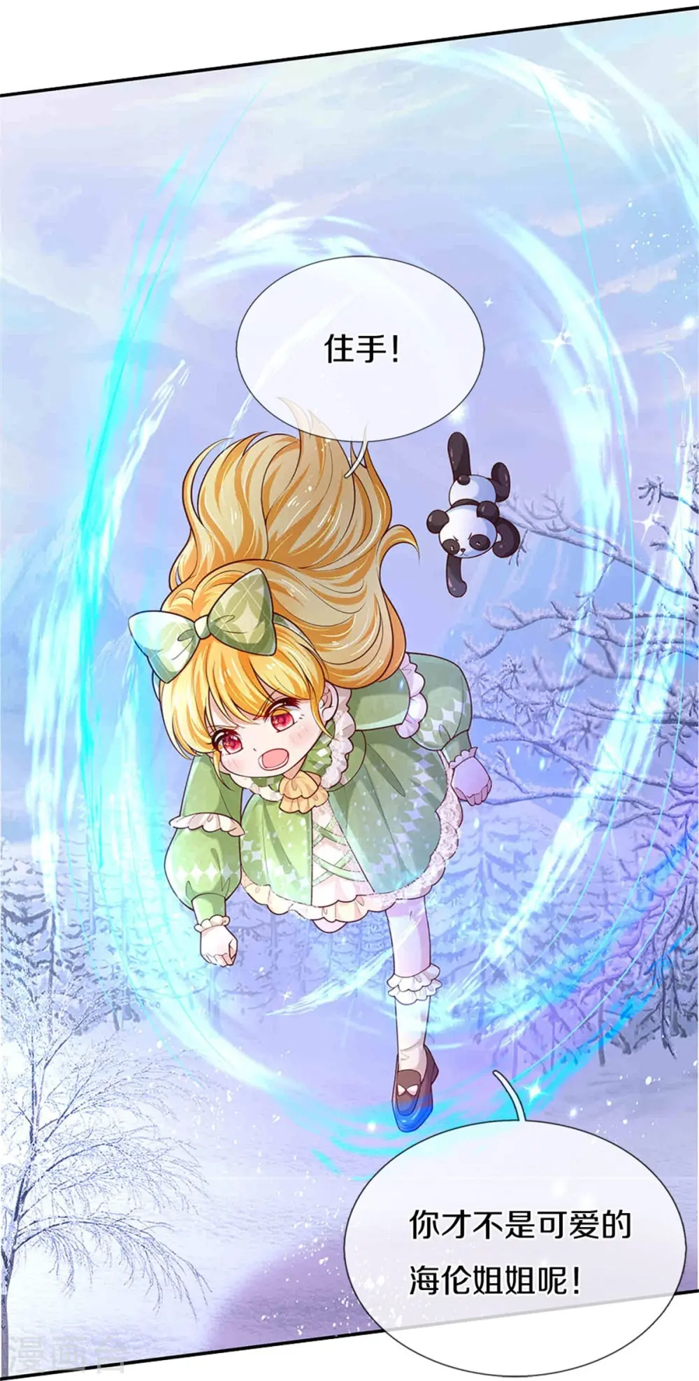 第475话 小狗救父皇 第4页