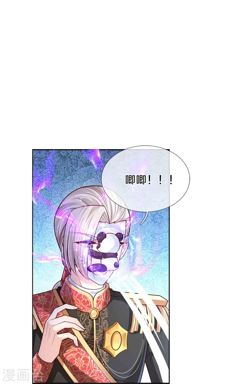 第475话 小狗救父皇 第7页