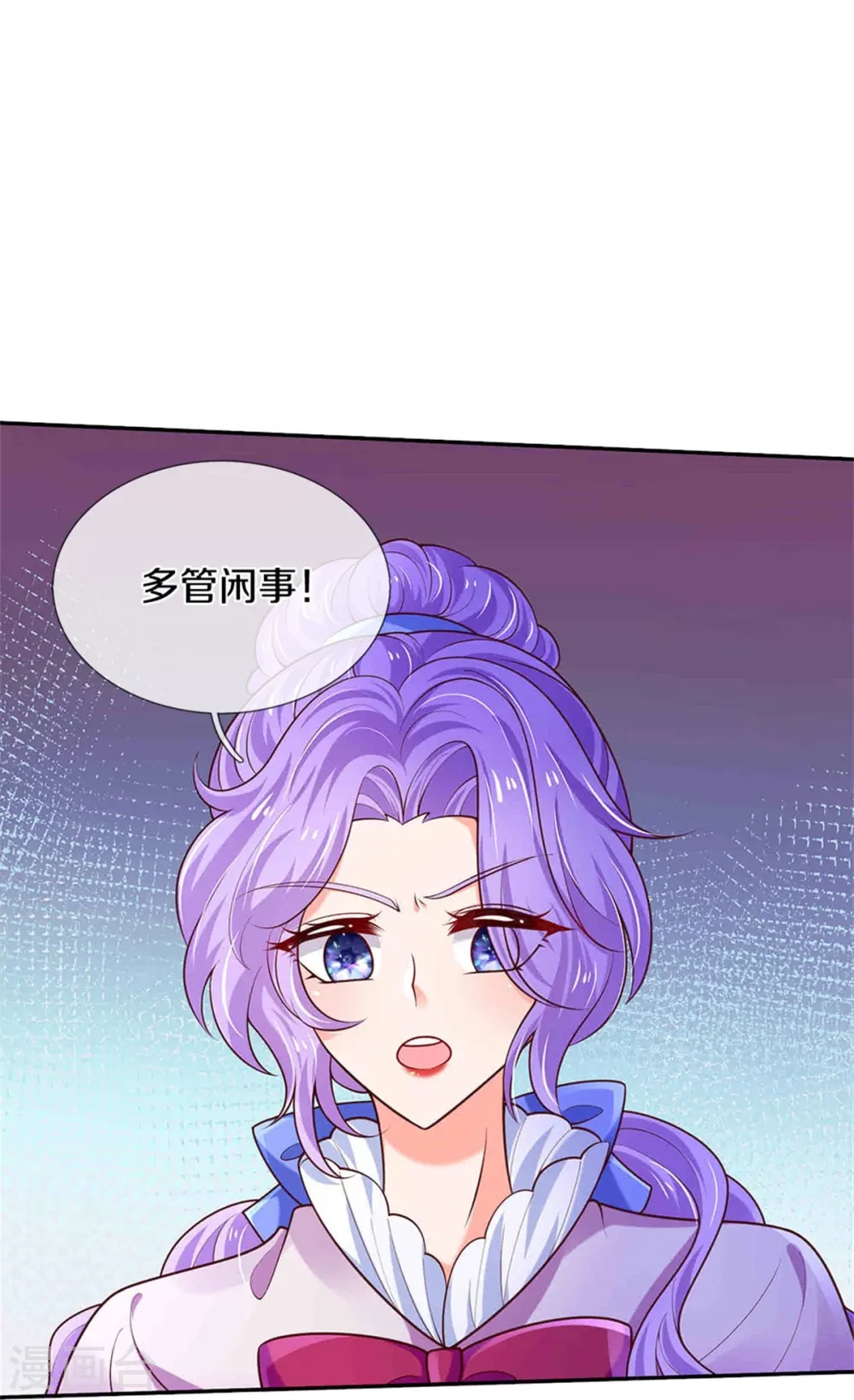 第475话 小狗救父皇 第13页