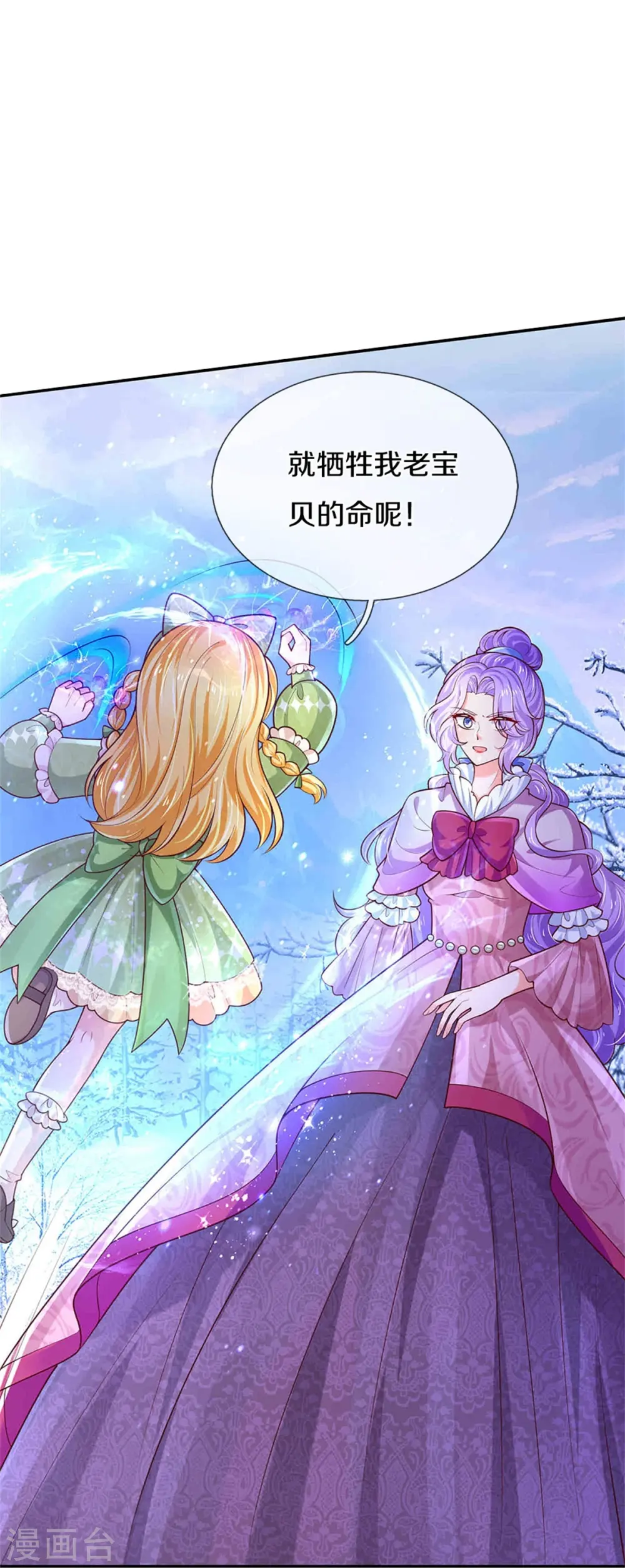 第475话 小狗救父皇 第16页