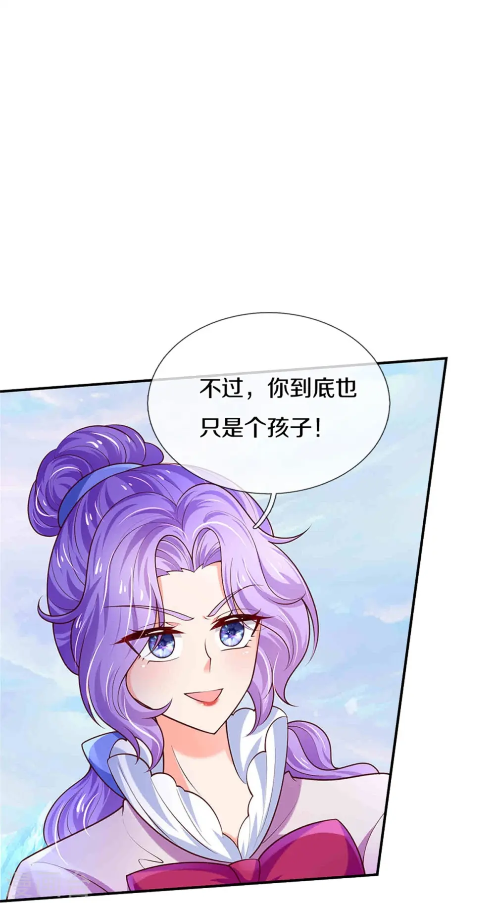 第475话 小狗救父皇 第18页