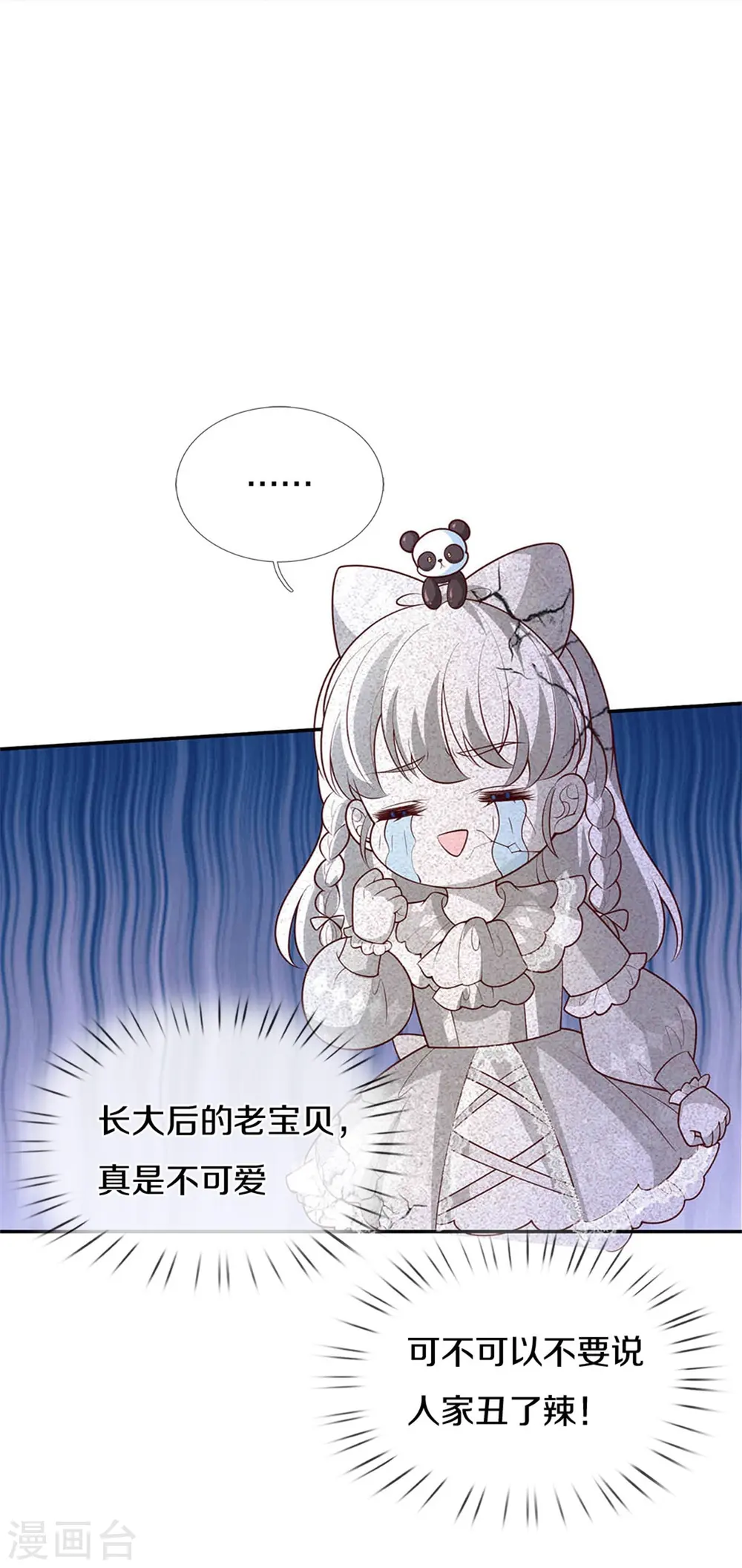 第475话 小狗救父皇 第26页