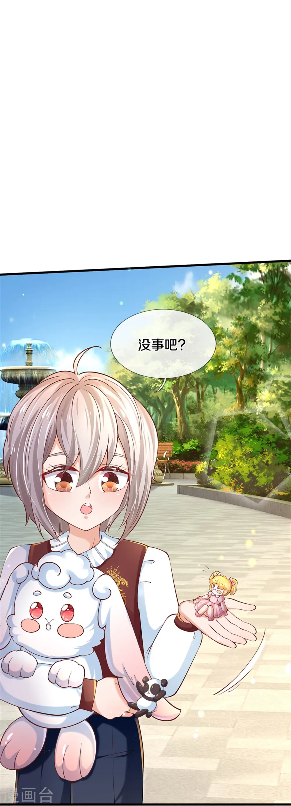第481话 傲娇小屁孩 第11页