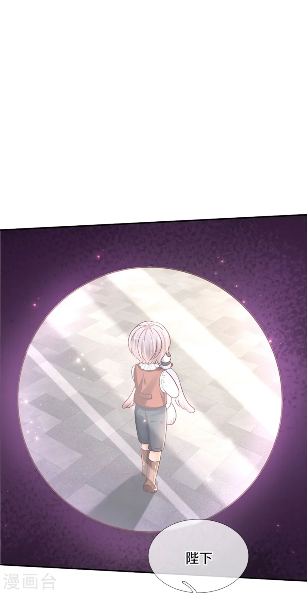 第481话 傲娇小屁孩 第17页