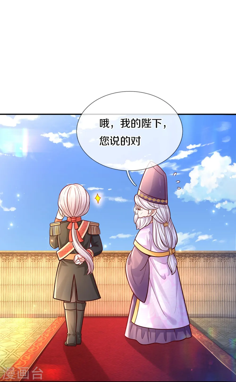 第481话 傲娇小屁孩 第20页