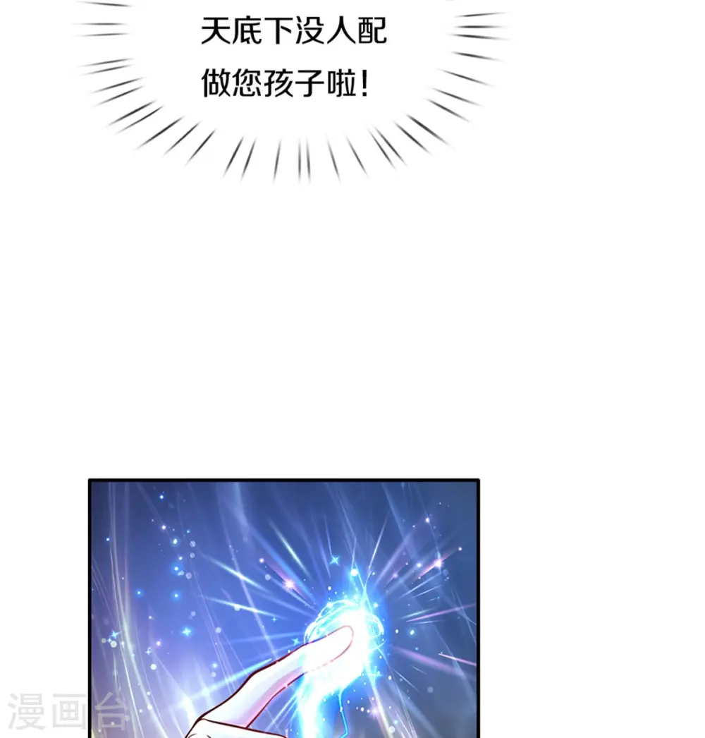 第481话 傲娇小屁孩 第22页