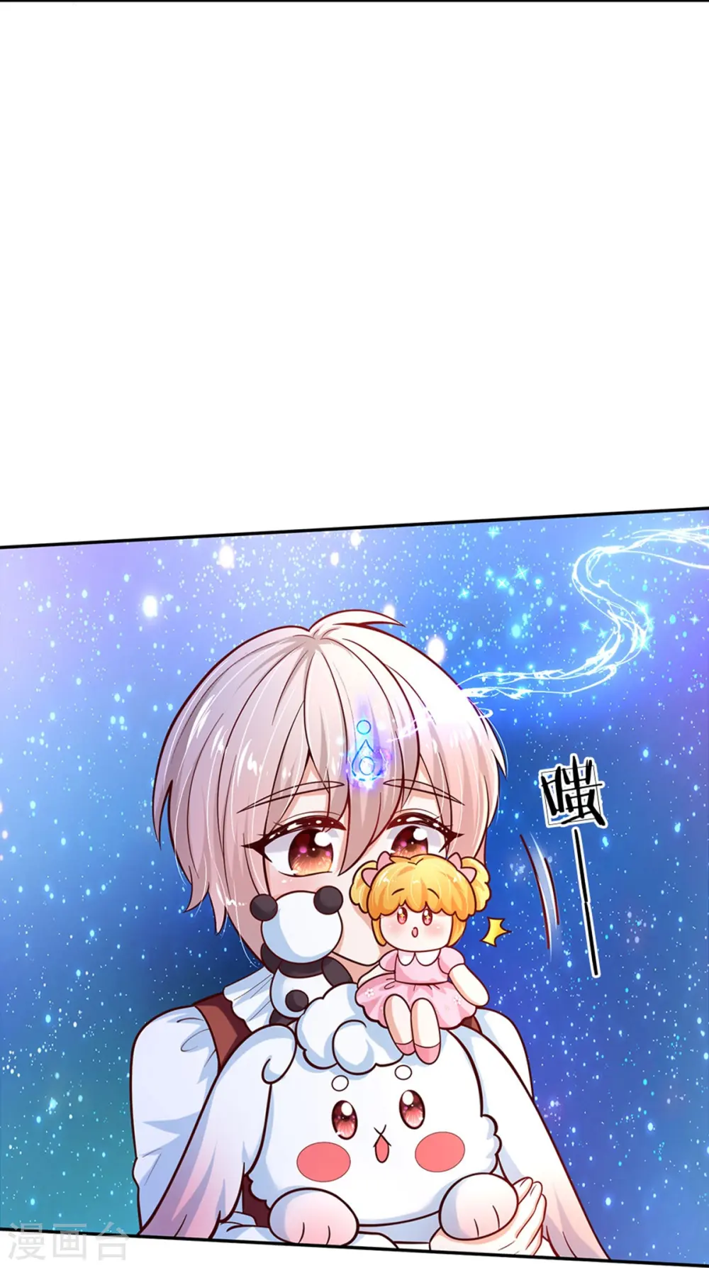 第481话 傲娇小屁孩 第26页