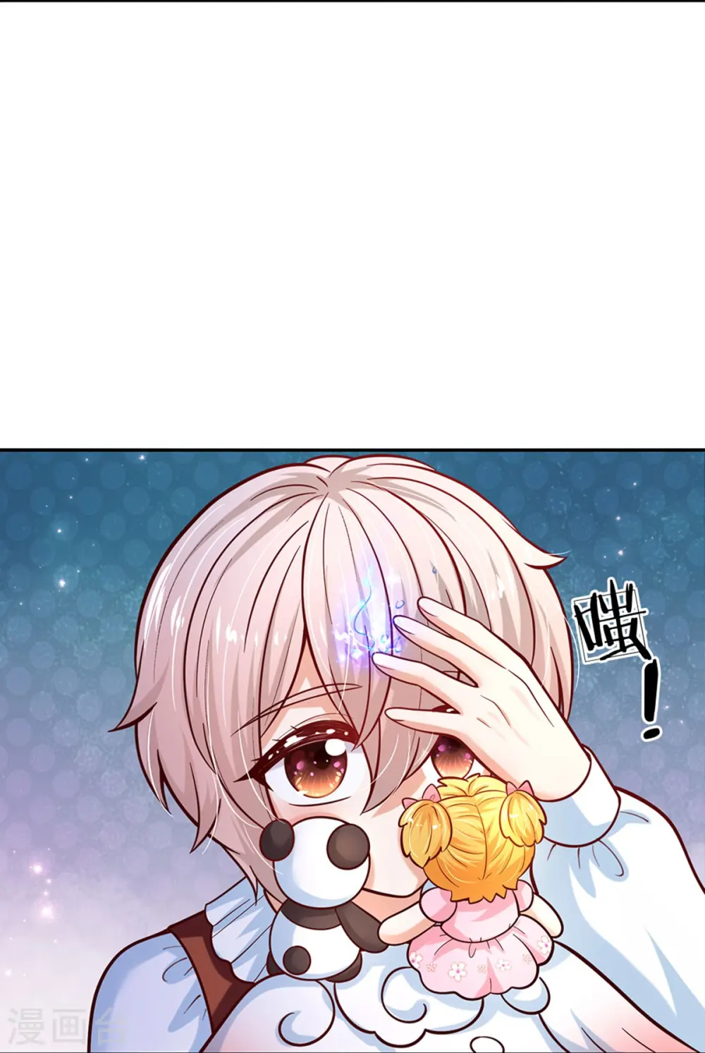 第481话 傲娇小屁孩 第29页
