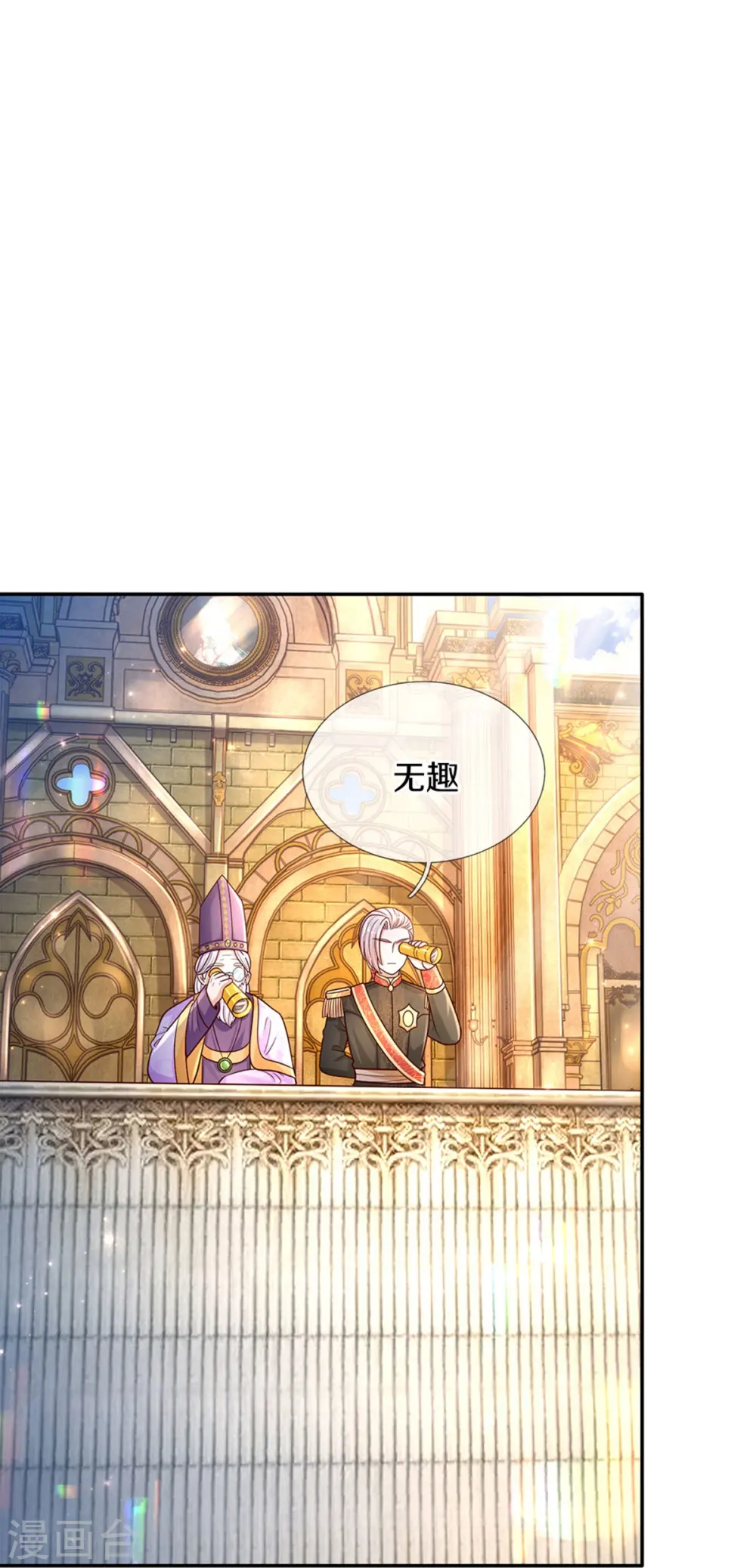 第481话 傲娇小屁孩 第31页