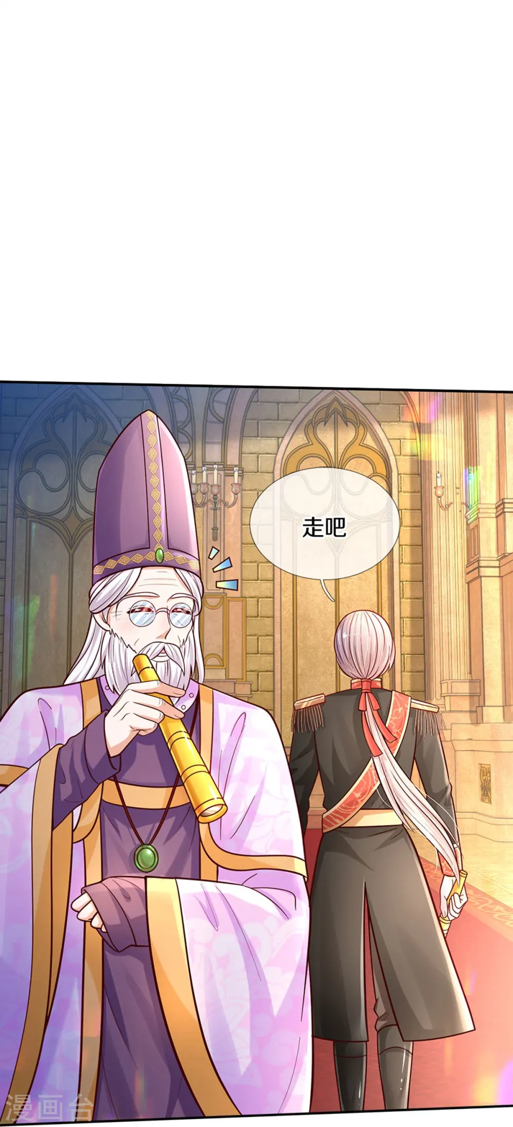 第481话 傲娇小屁孩 第32页
