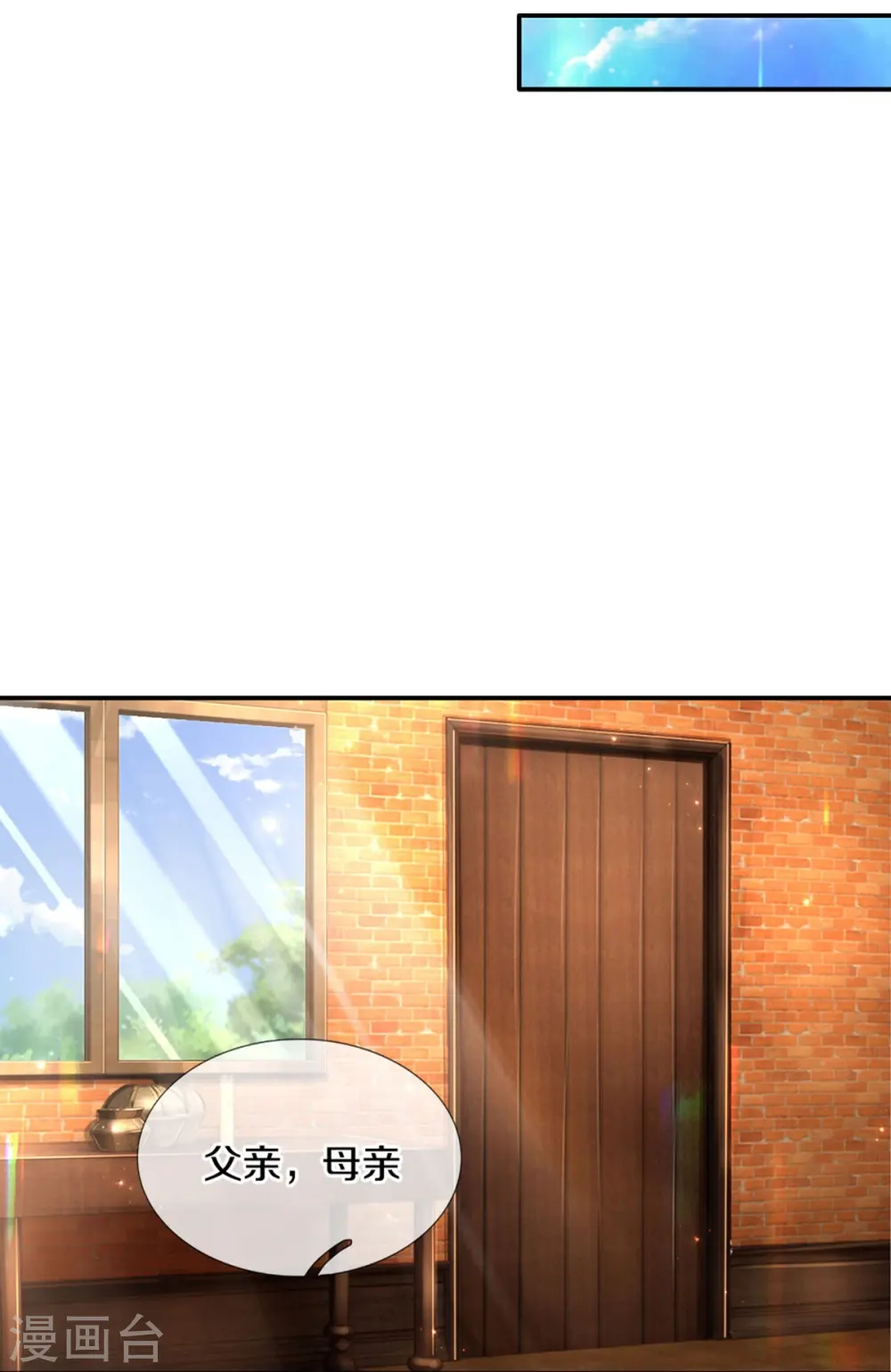 第481话 傲娇小屁孩 第36页