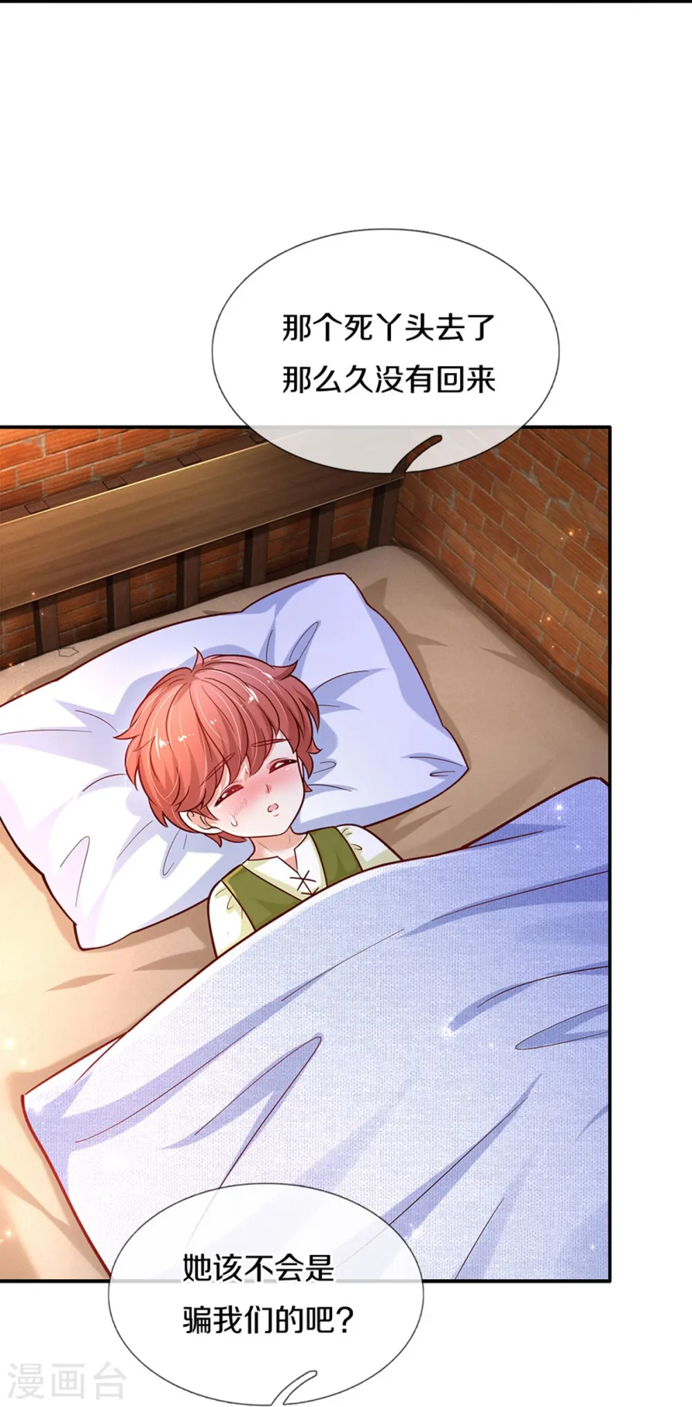 第481话 傲娇小屁孩 第37页