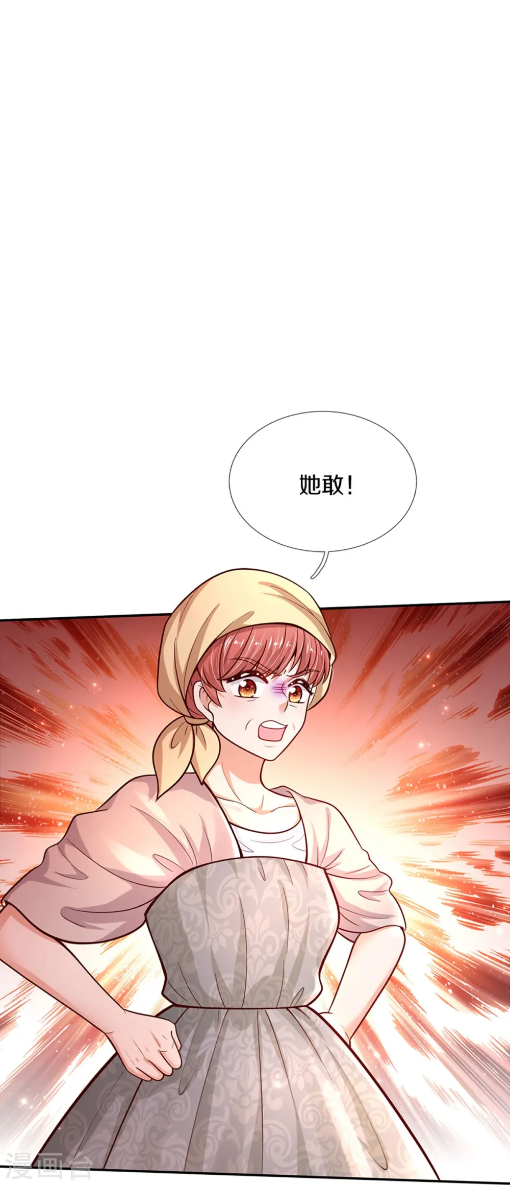 第481话 傲娇小屁孩 第38页