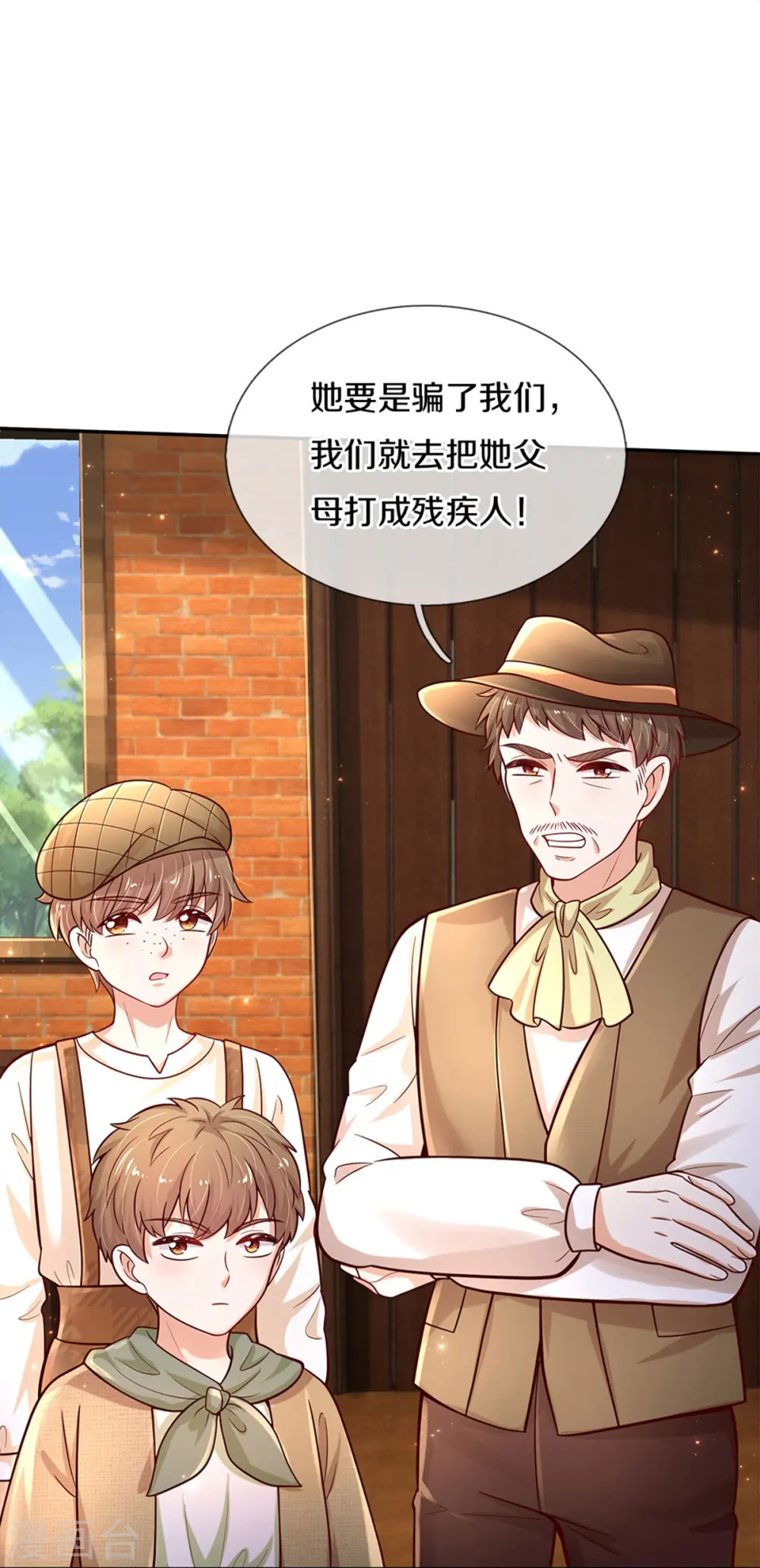 第481话 傲娇小屁孩 第39页
